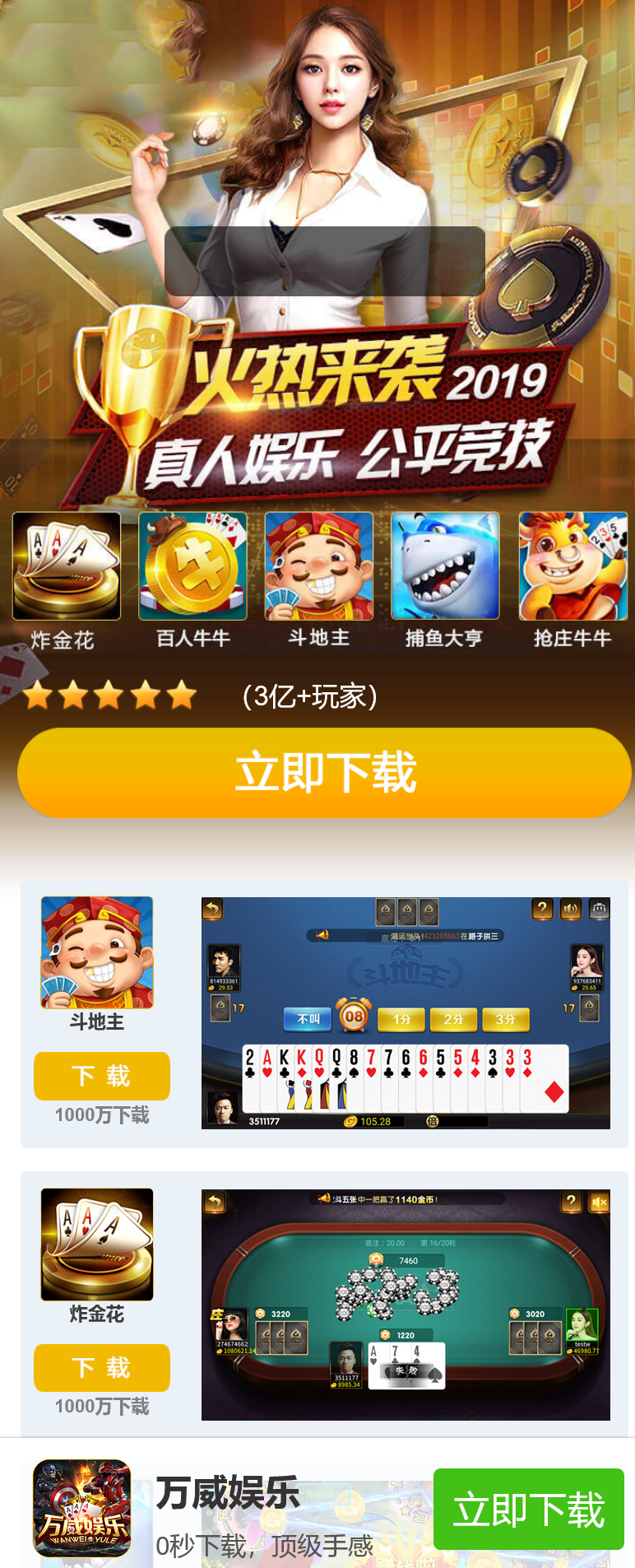 网狐微星系列亚游二开万威娱乐免微信登录完整金币棋牌组件插图32 网狐微星系列亚游二开万威娱乐免微信登录完整金币棋牌组件插图32