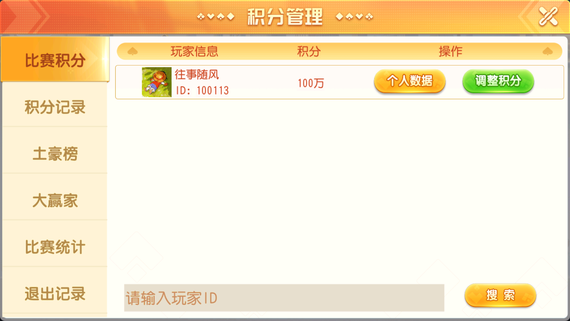 创胜-创游系列-扯璇单款茶馆大联盟带授权机版本+搭建教程+环境工具齐全+双端插图10