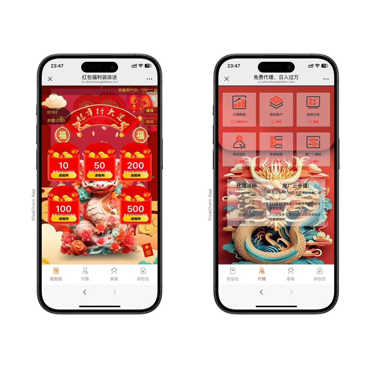 2024龙年新版ui红包互换程序下载插图