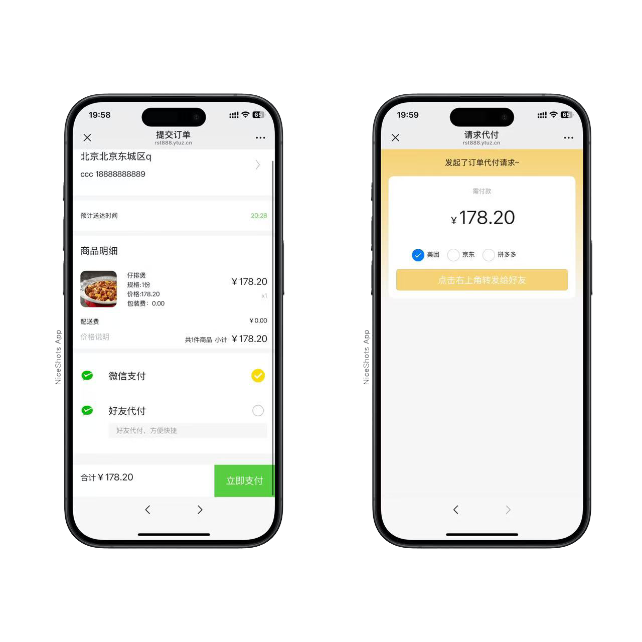 新版二开美团京东拼多多三合一代付系统程序插图2