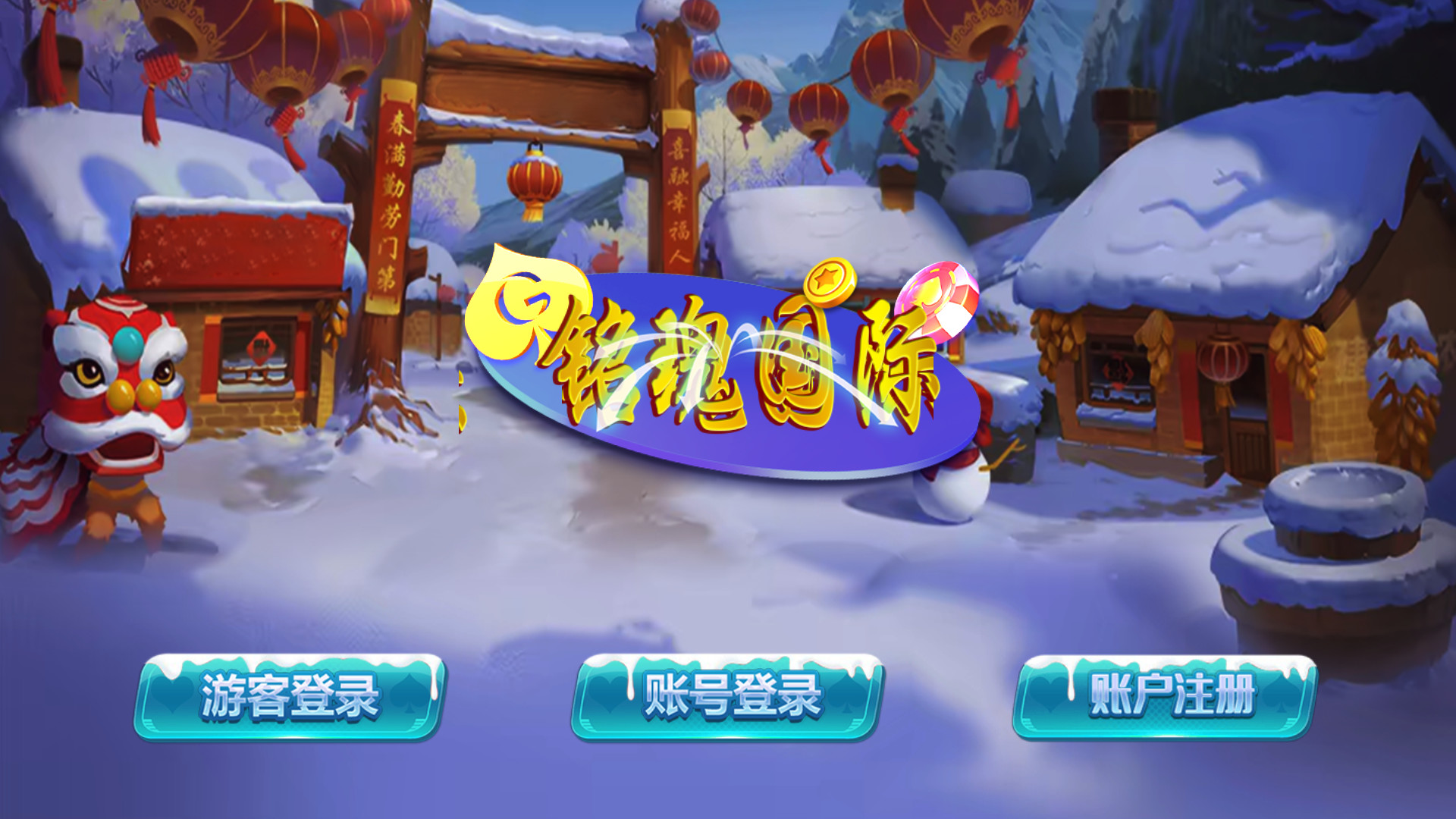 蒙特系列铭瑰国际+解密工具+视频教程+搭建环境+控制端插图 蒙特系列铭瑰国际+解密工具+视频教程+搭建环境+控制端插图