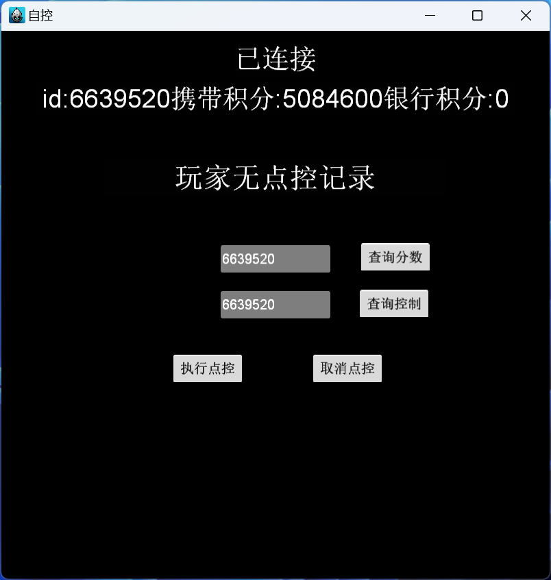 蒙特系列紫荆阁电玩+解密工具+视频教程+搭建环境+控制端插图5 蒙特系列紫荆阁电玩+解密工具+视频教程+搭建环境+控制端插图5