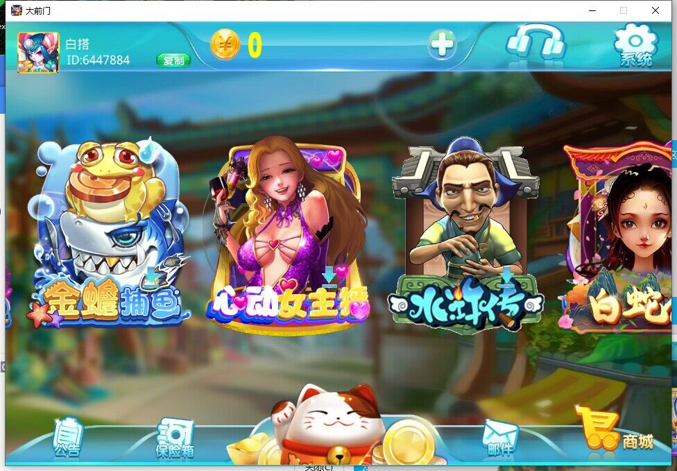 蒙特系列新版大钱门(招财猫)电玩+解密工具+视频教程+搭建环境+控制端插图1 蒙特系列新版大钱门(招财猫)电玩+解密工具+视频教程+搭建环境+控制端插图1