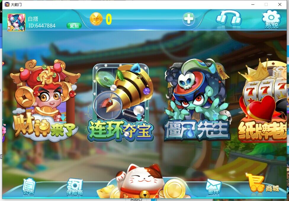 蒙特系列新版大钱门(招财猫)电玩+解密工具+视频教程+搭建环境+控制端插图2 蒙特系列新版大钱门(招财猫)电玩+解密工具+视频教程+搭建环境+控制端插图2