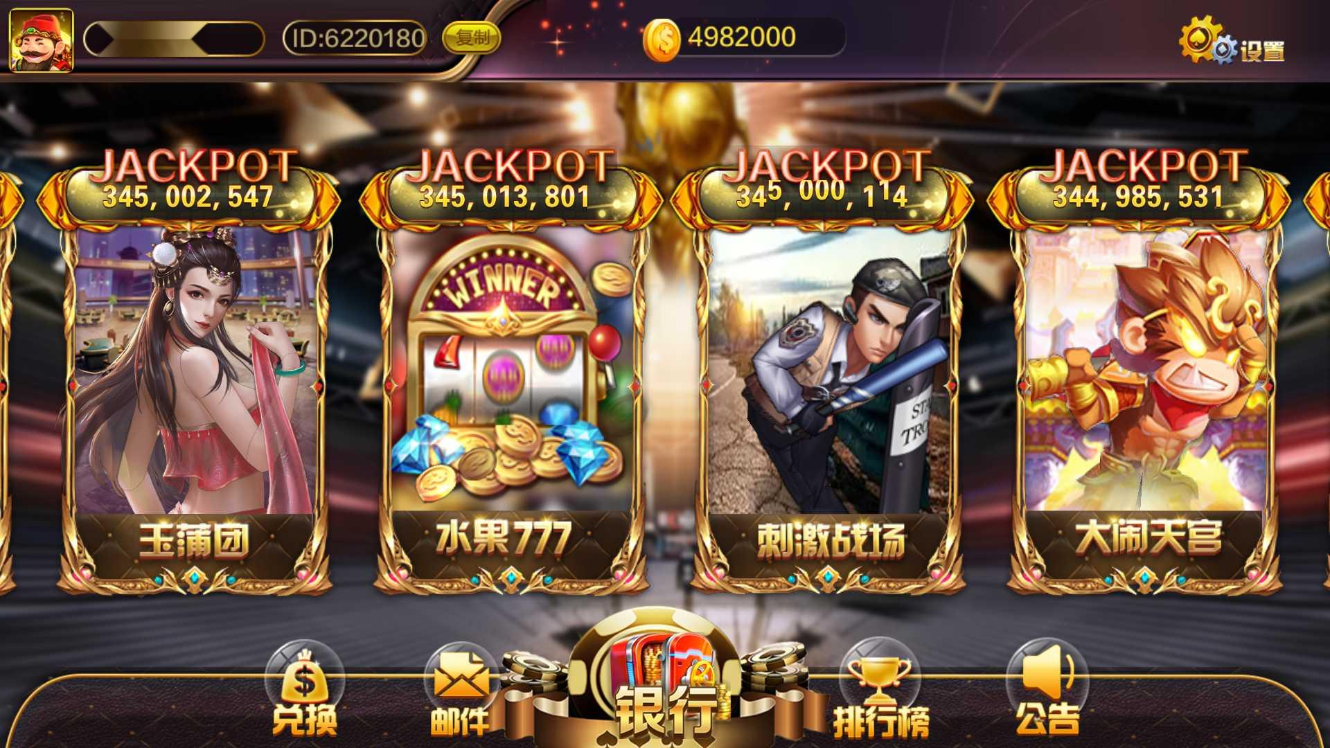 蒙特系列新版黑钻电玩+解密工具+视频教程+搭建环境+控制端插图2 蒙特系列新版黑钻电玩+解密工具+视频教程+搭建环境+控制端插图2