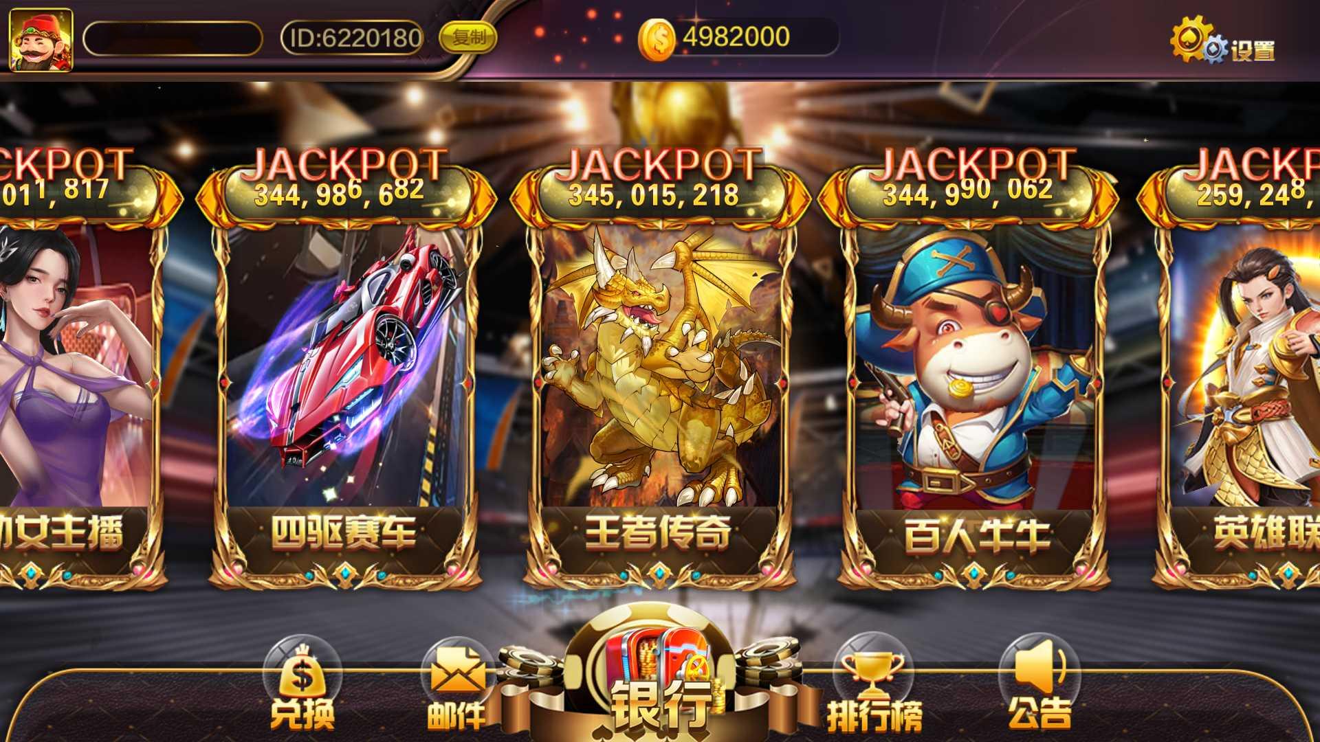 蒙特系列新版黑钻电玩+解密工具+视频教程+搭建环境+控制端插图4 蒙特系列新版黑钻电玩+解密工具+视频教程+搭建环境+控制端插图4