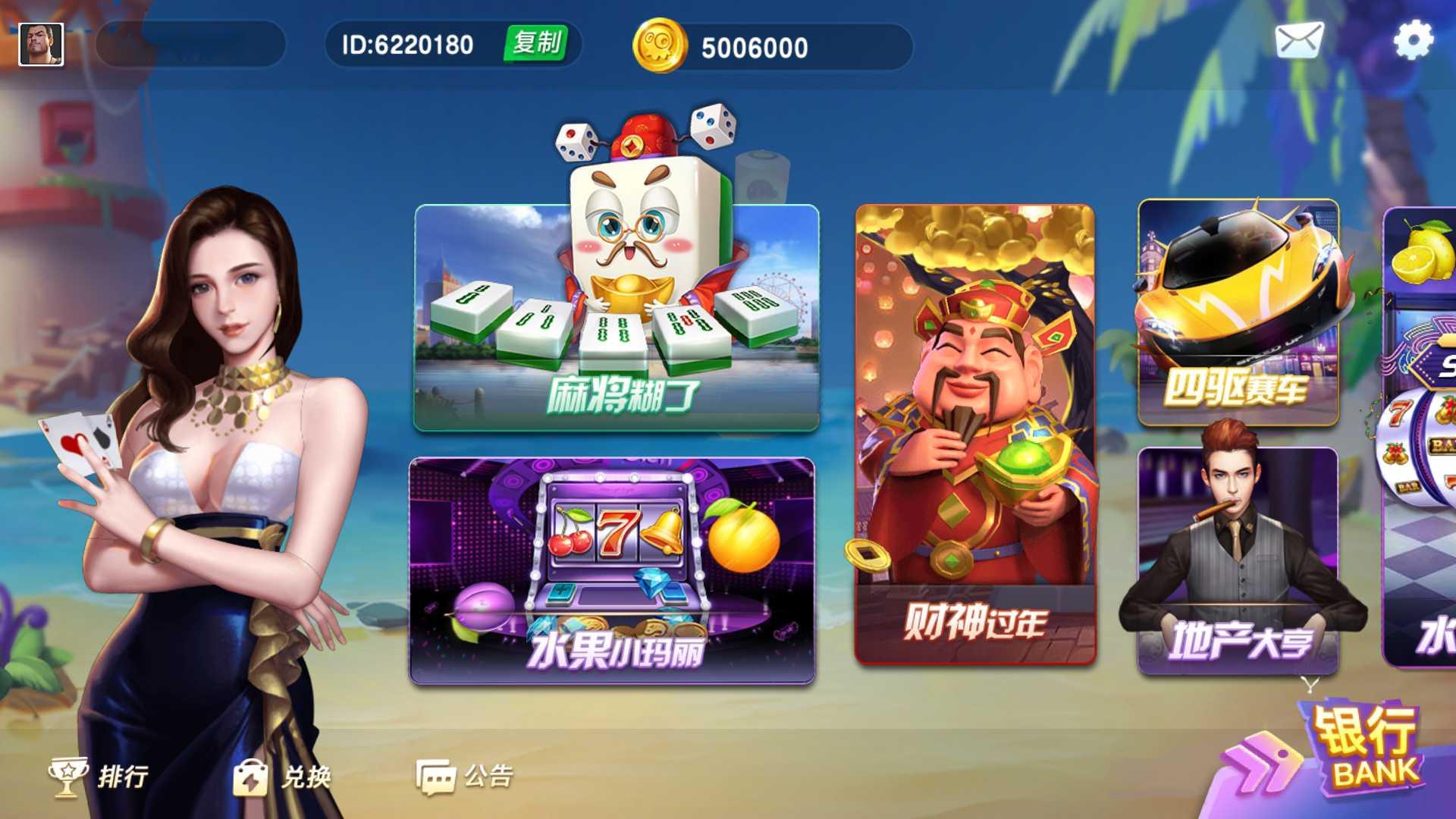 蒙特系列新版御都汇电玩+解密工具+视频教程+搭建环境+控制端插图2 蒙特系列新版御都汇电玩+解密工具+视频教程+搭建环境+控制端插图2