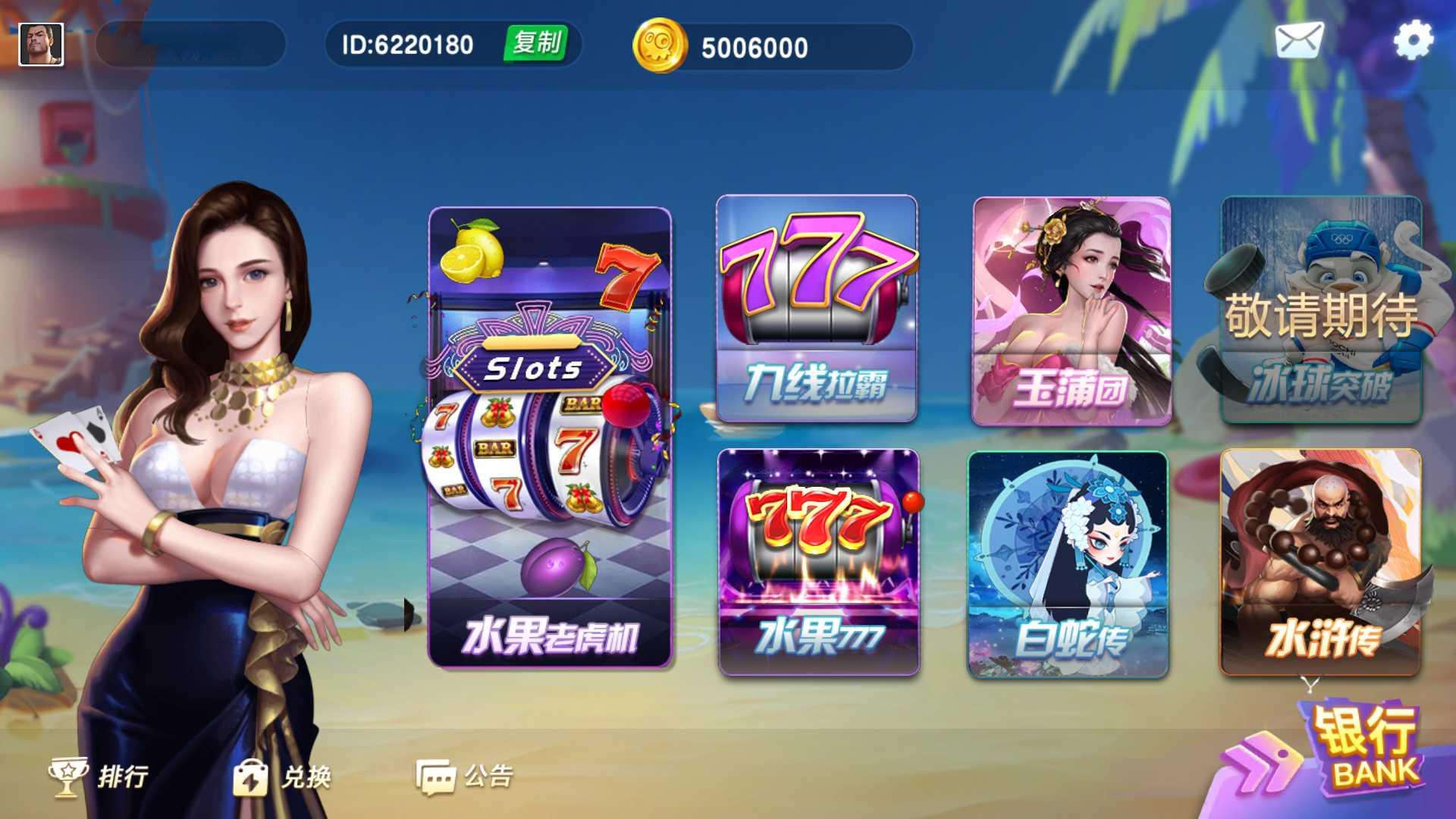 蒙特系列新版御都汇电玩+解密工具+视频教程+搭建环境+控制端插图3 蒙特系列新版御都汇电玩+解密工具+视频教程+搭建环境+控制端插图3