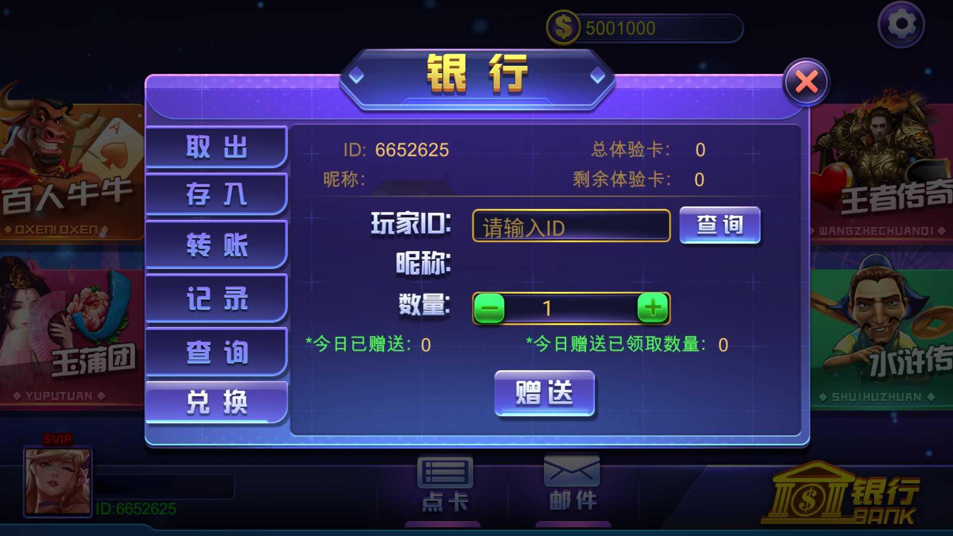 蒙特系列新版玩呗互娱+解密工具+视频教程+搭建环境+控制端插图4 蒙特系列新版玩呗互娱+解密工具+视频教程+搭建环境+控制端插图4