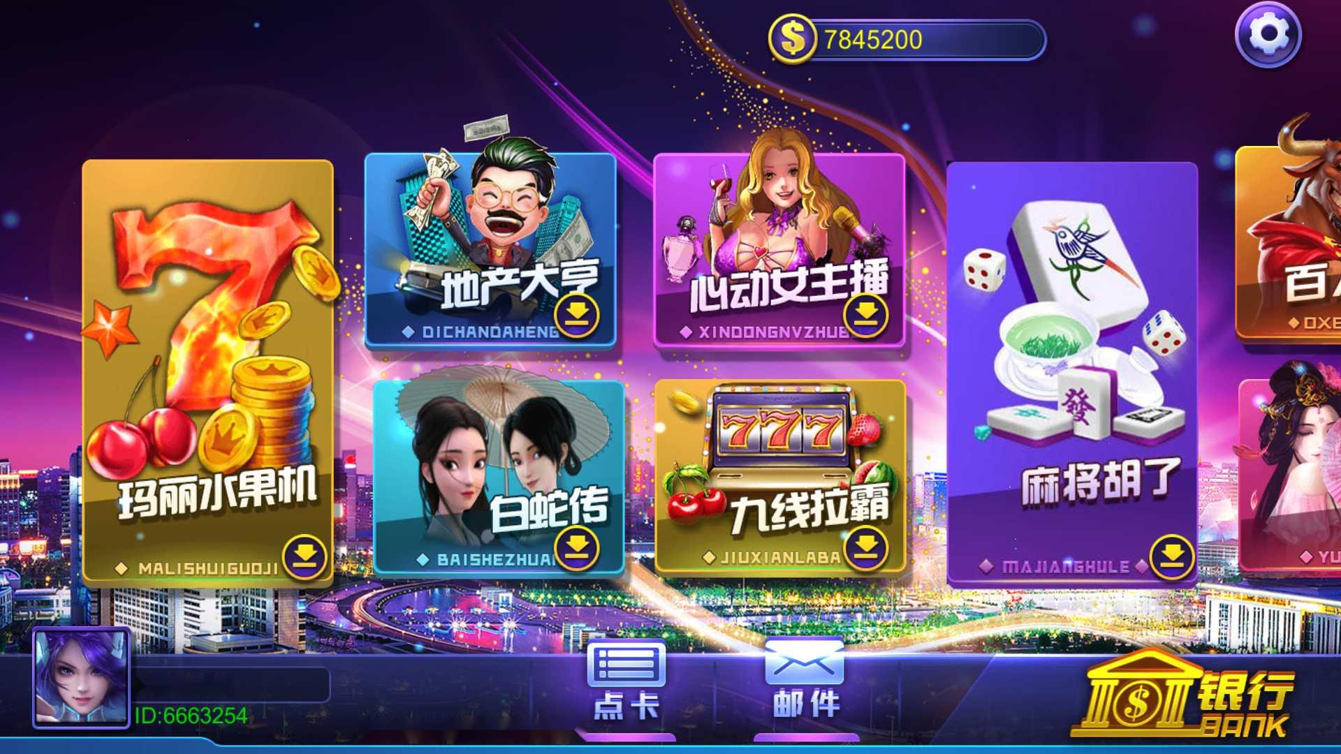 蒙特系列新版玩呗互娱+解密工具+视频教程+搭建环境+控制端插图7 蒙特系列新版玩呗互娱+解密工具+视频教程+搭建环境+控制端插图7