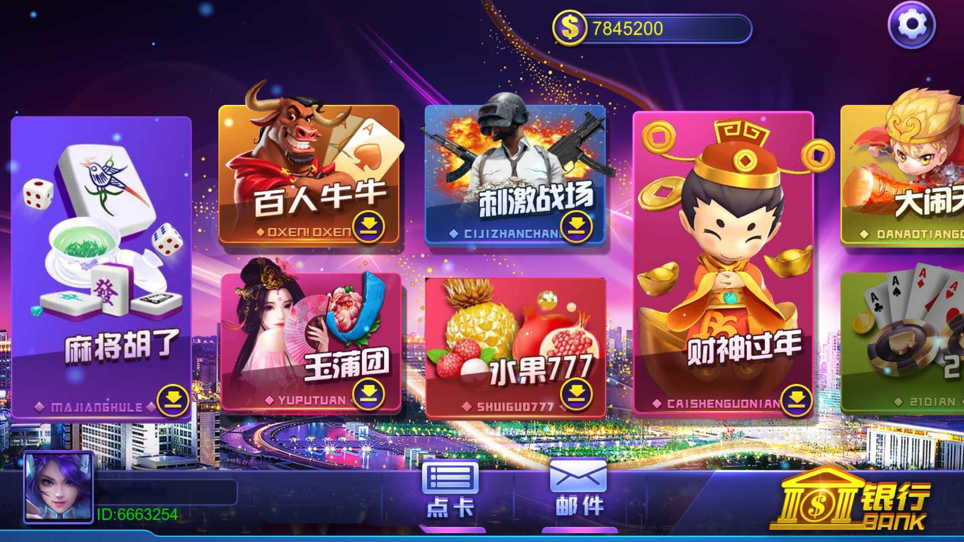 蒙特系列新版玩呗互娱+解密工具+视频教程+搭建环境+控制端插图8 蒙特系列新版玩呗互娱+解密工具+视频教程+搭建环境+控制端插图8
