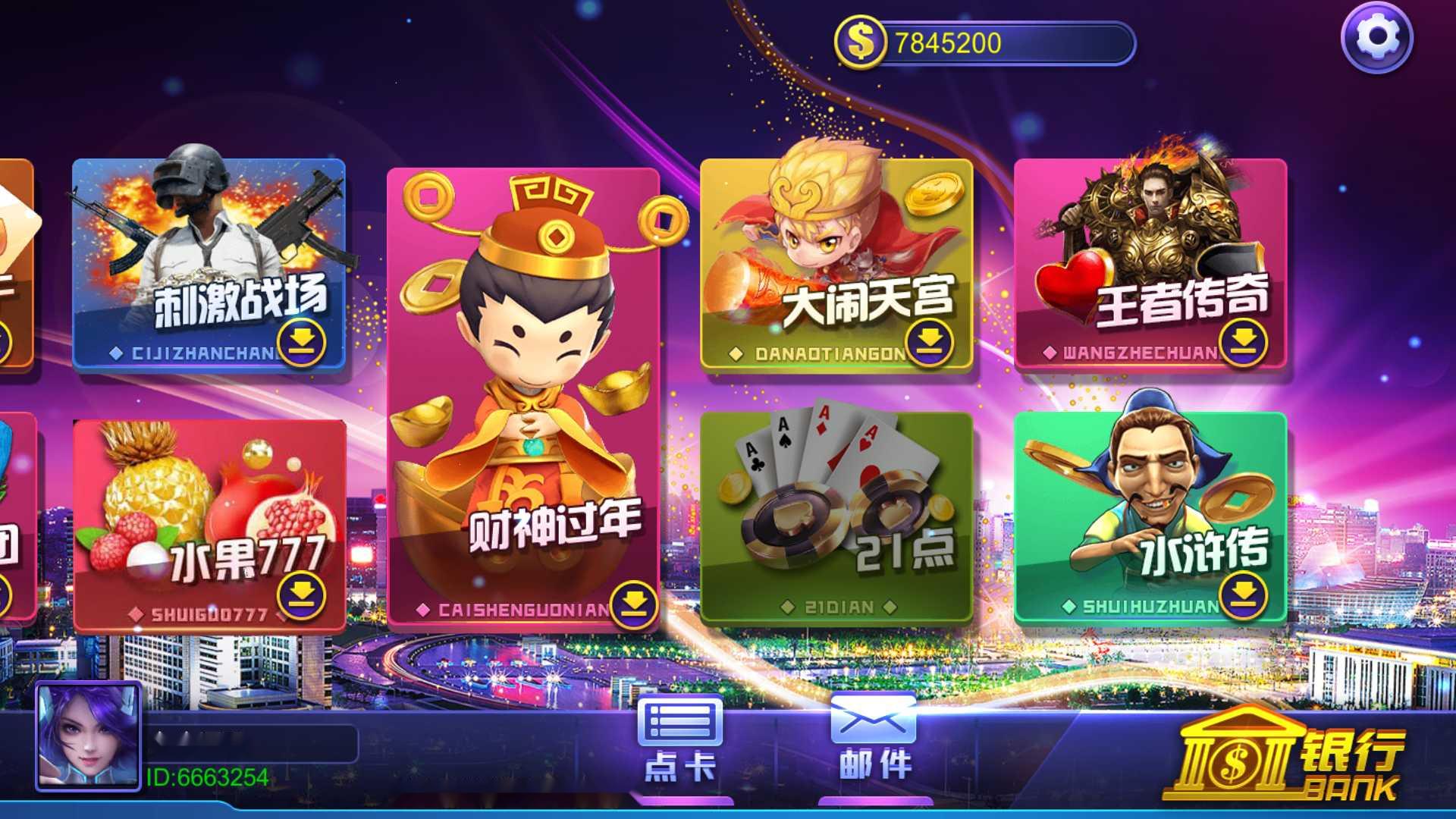 蒙特系列新版玩呗互娱+解密工具+视频教程+搭建环境+控制端插图9 蒙特系列新版玩呗互娱+解密工具+视频教程+搭建环境+控制端插图9