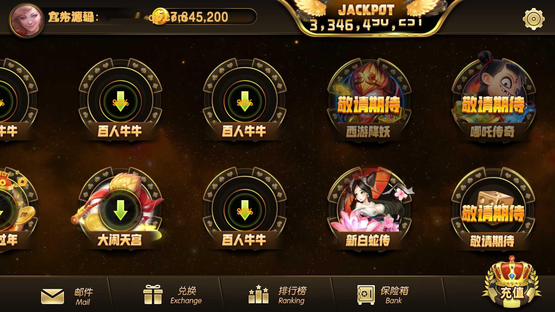 蒙特系列新版彩乐电玩+解密工具+视频教程+搭建环境+控制端插图2 蒙特系列新版彩乐电玩+解密工具+视频教程+搭建环境+控制端插图2
