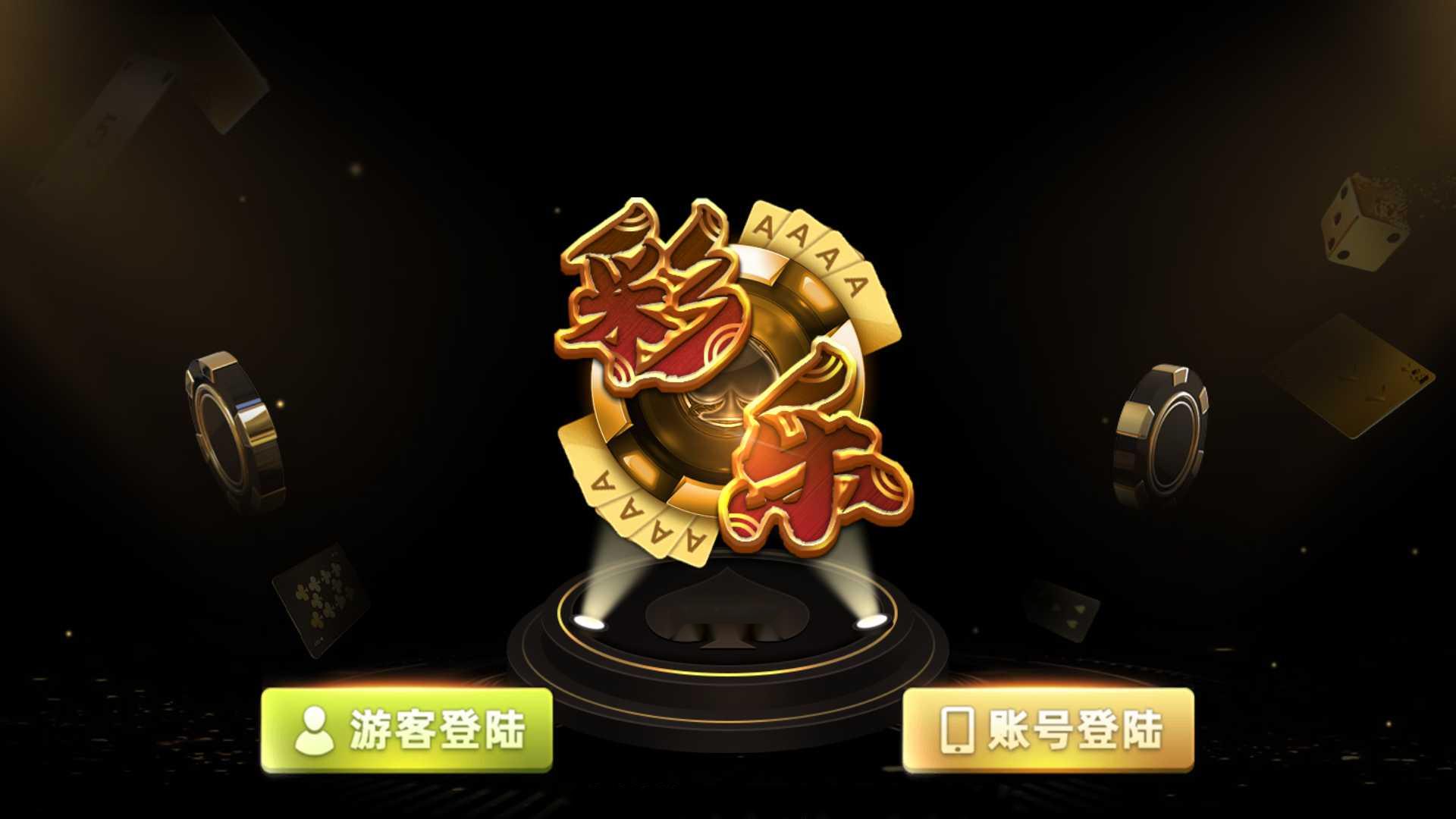 蒙特系列新版彩乐电玩+解密工具+视频教程+搭建环境+控制端插图 蒙特系列新版彩乐电玩+解密工具+视频教程+搭建环境+控制端插图