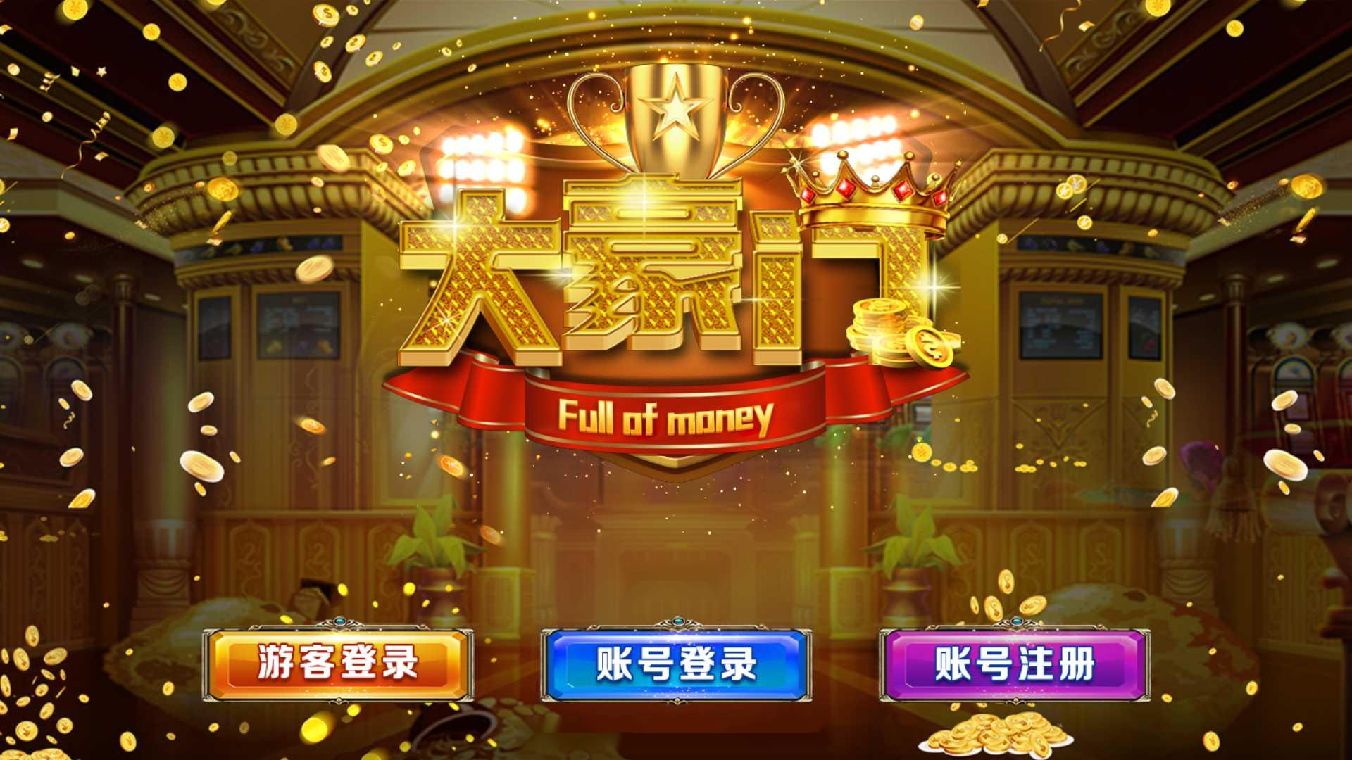 蒙特系列新版大豪门+解密工具+视频教程+搭建环境+控制端插图 蒙特系列新版大豪门+解密工具+视频教程+搭建环境+控制端插图