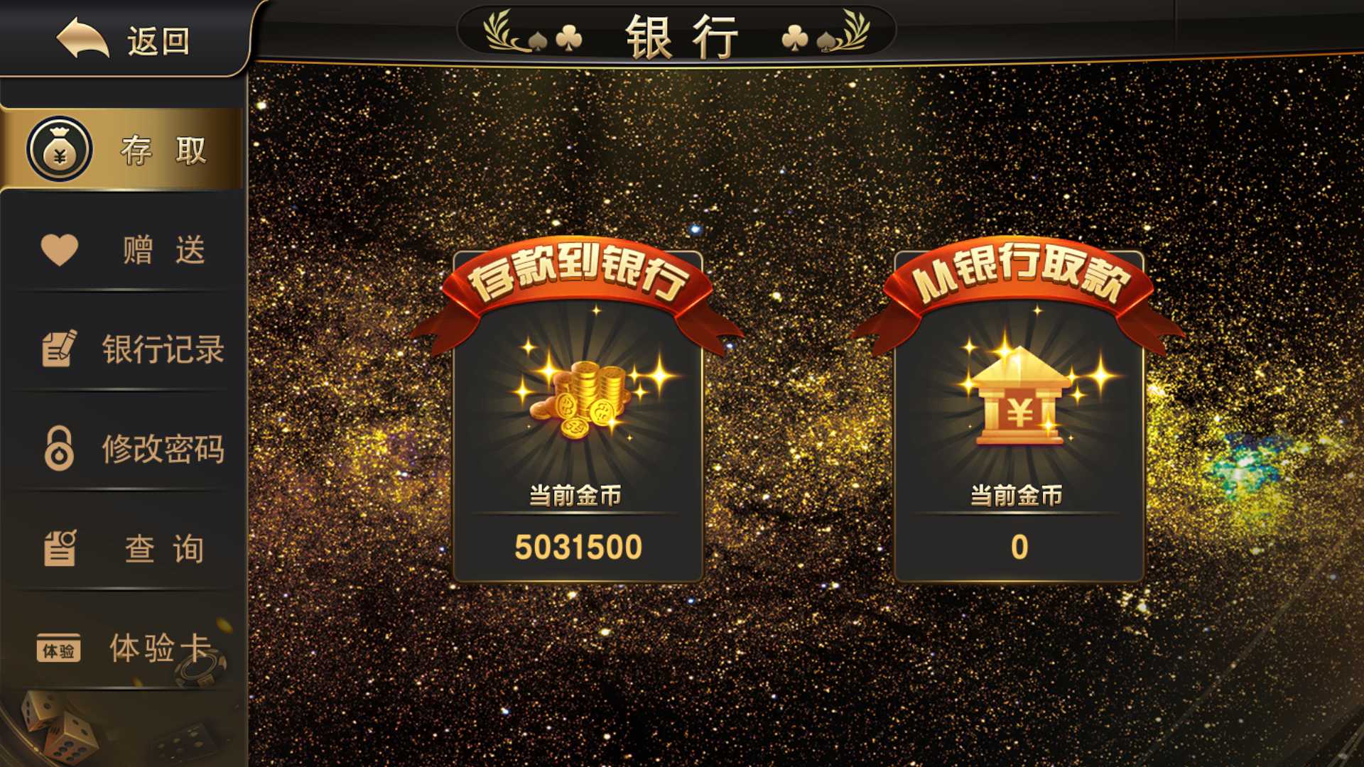 蒙特系列新版大金沙+解密工具+视频教程+搭建环境+控制端插图5 蒙特系列新版大金沙+解密工具+视频教程+搭建环境+控制端插图5