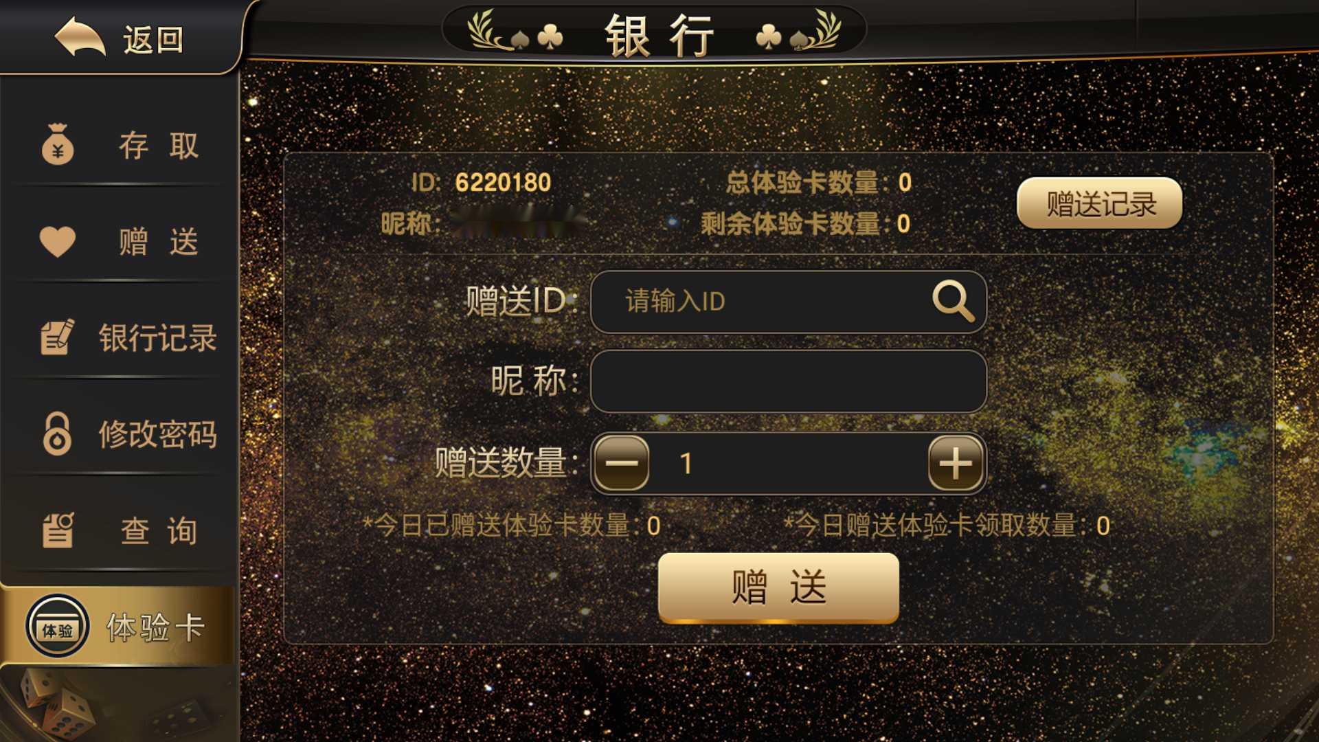 蒙特系列新版大金沙+解密工具+视频教程+搭建环境+控制端插图7 蒙特系列新版大金沙+解密工具+视频教程+搭建环境+控制端插图7
