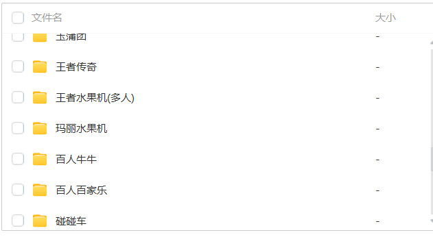 【蒙特源码系列】大赢家+大钱门+悠悠谷+遨游+奇趣+YYD合集插图3