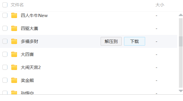 【蒙特源码系列】大赢家+大钱门+悠悠谷+遨游+奇趣+YYD合集插图5