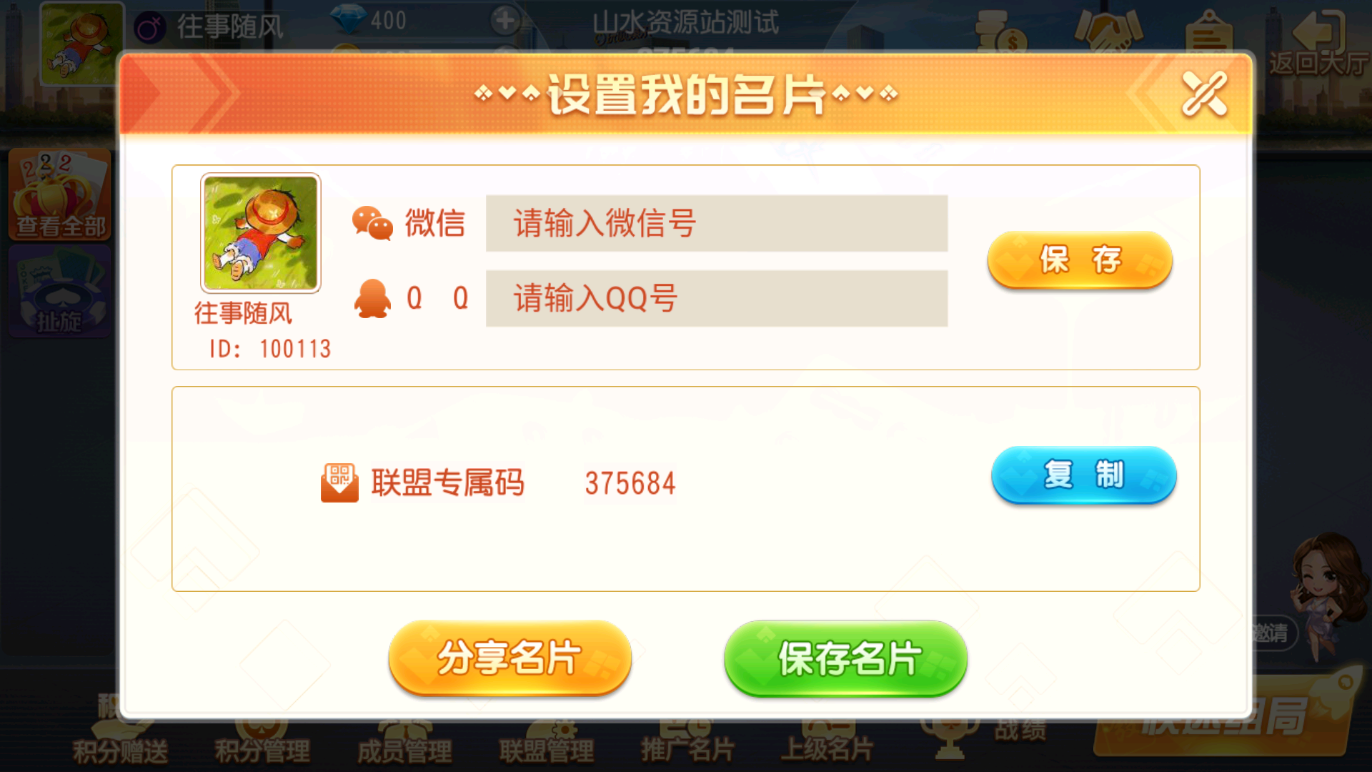 创胜-创游系列-扯璇单款茶馆大联盟带授权机版本+搭建教程+环境工具齐全+双端插图14