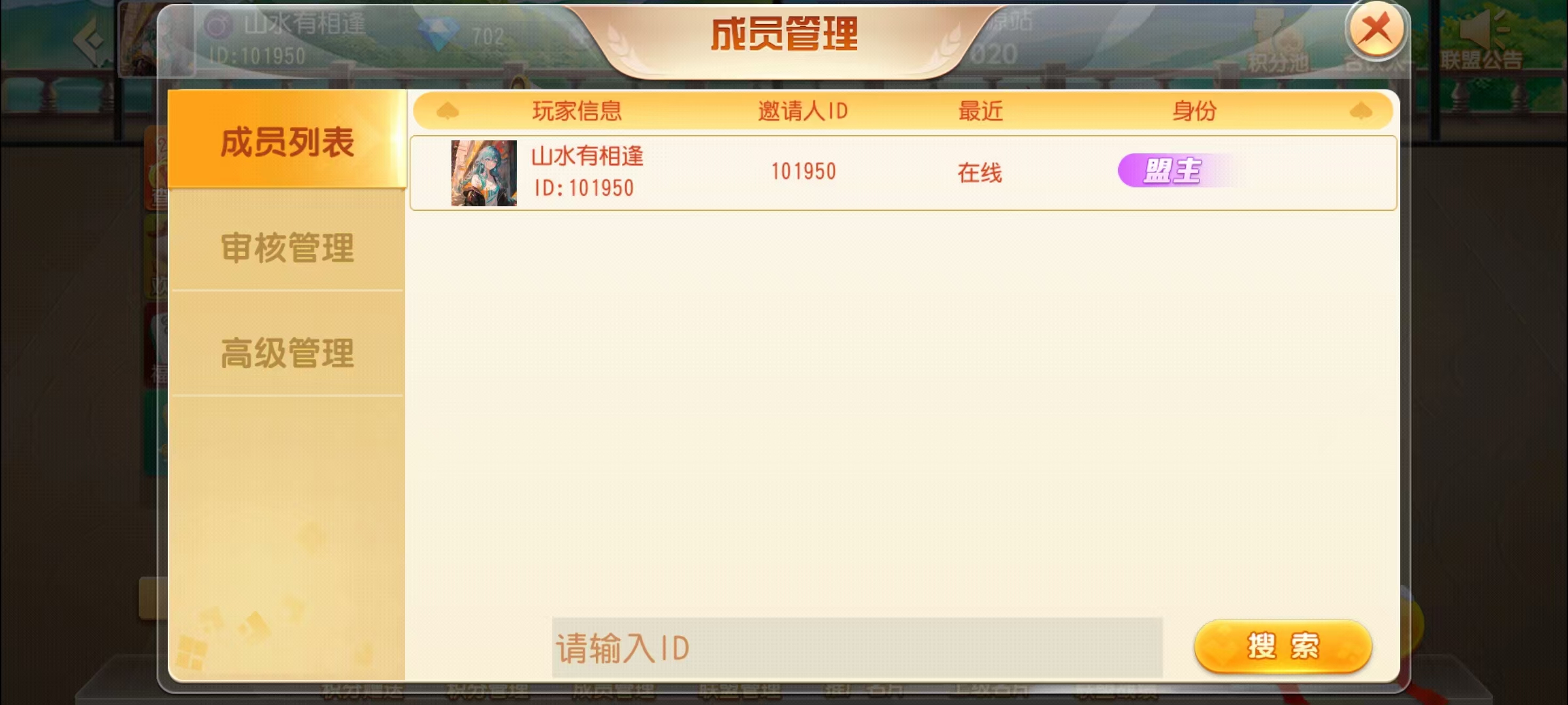 创胜-创游系列-福州麻将带授权机版本+搭建教程+环境工具齐全+双端插图18