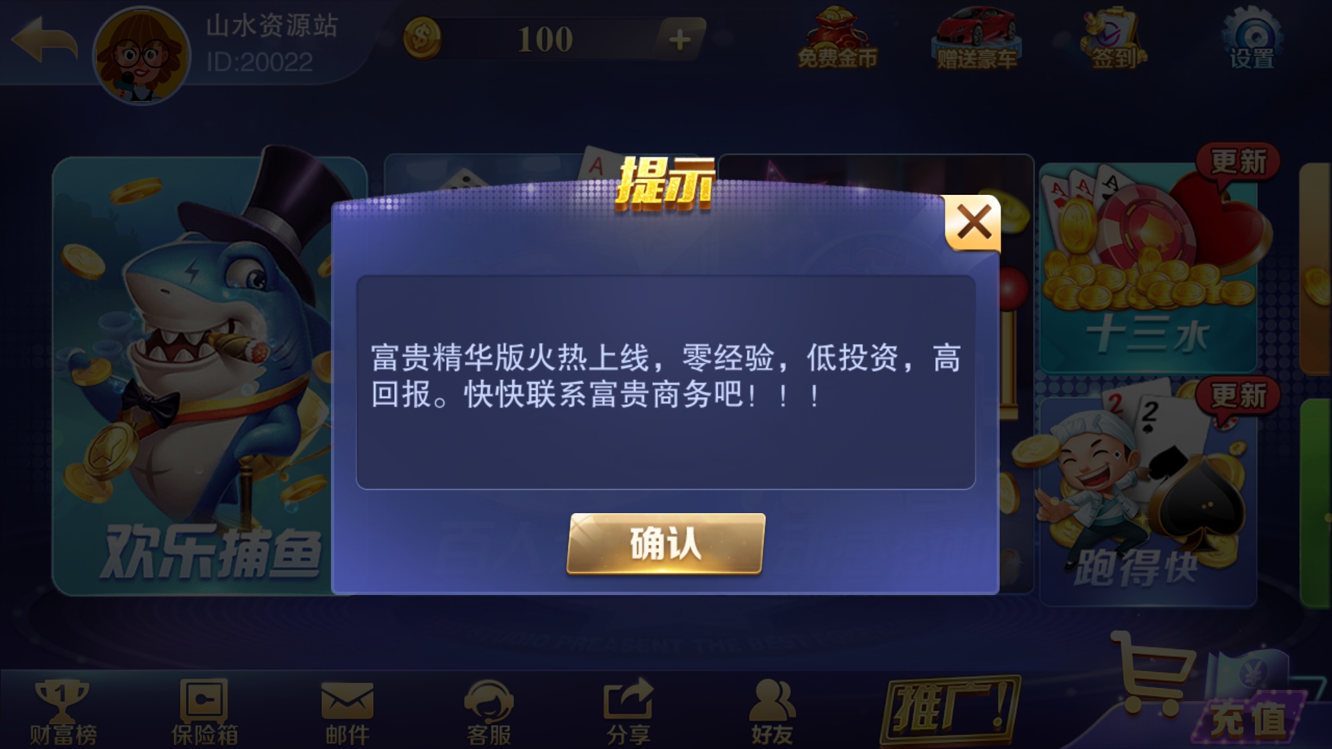 富贵3系列-富贵3全版本完整镜像一键搭建端,带详细搭建教程插图2 富贵3系列-富贵3全版本完整镜像一键搭建端,带详细搭建教程插图2