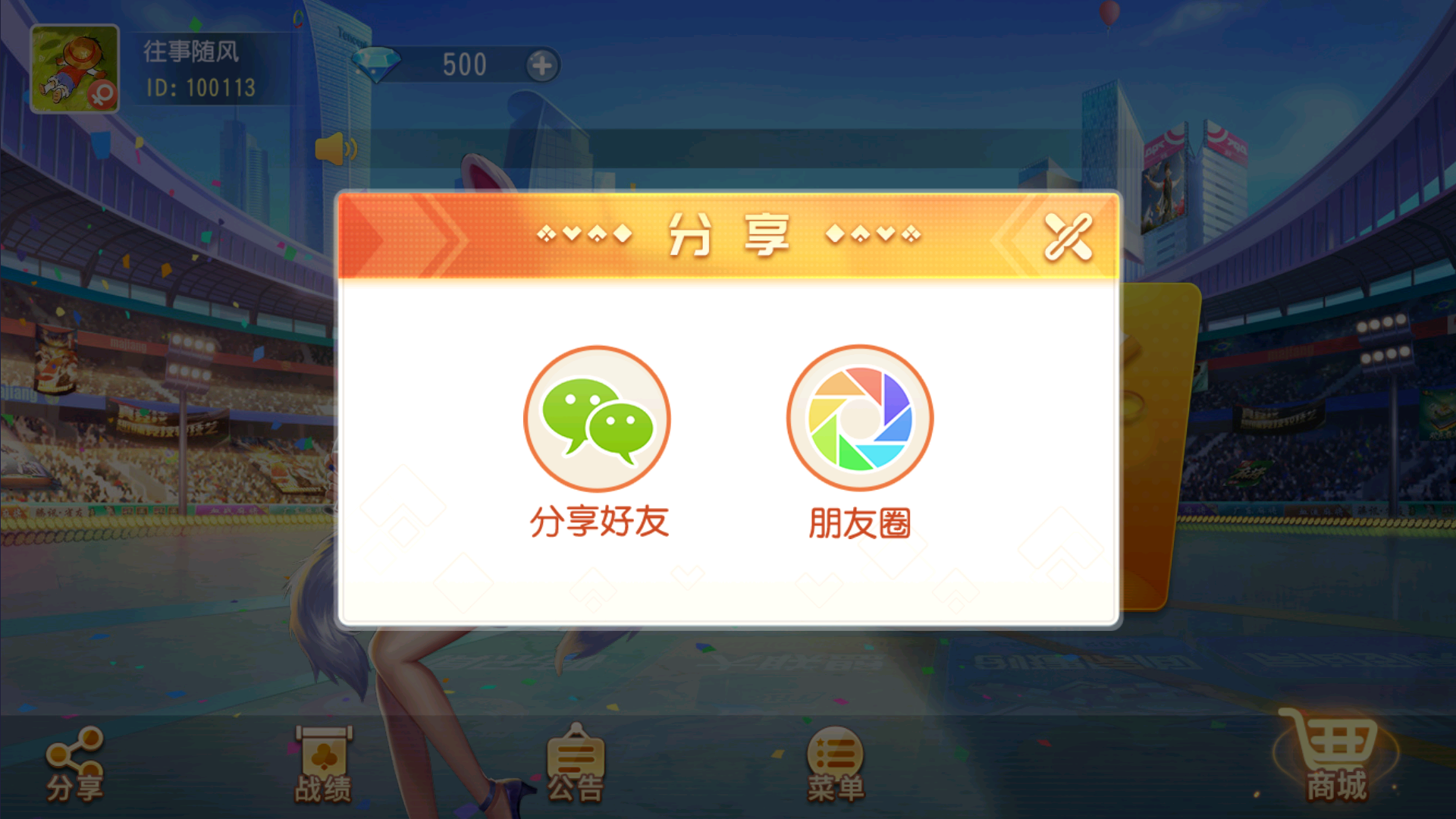 创胜-创游系列-扯璇单款茶馆大联盟带授权机版本+搭建教程+环境工具齐全+双端插图3