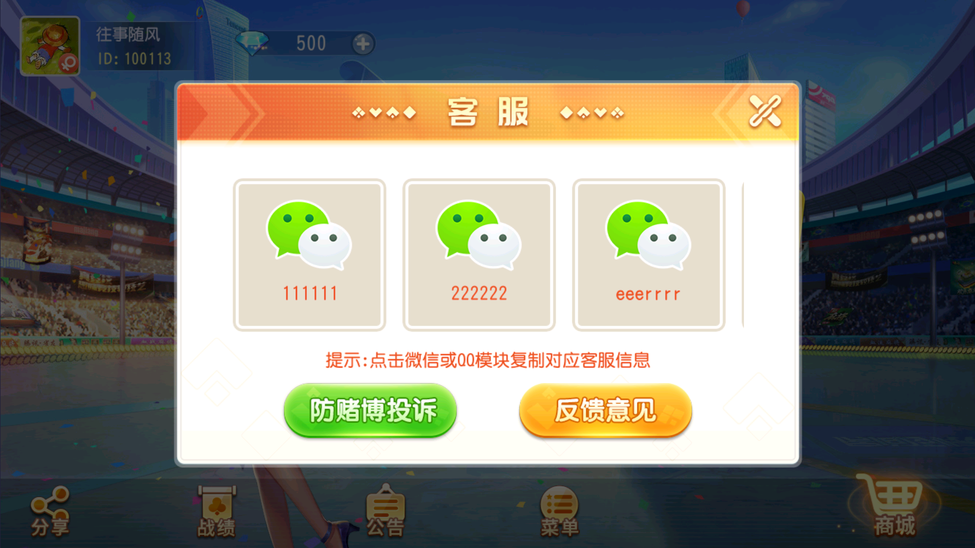 创胜-创游系列-扯璇单款茶馆大联盟带授权机版本+搭建教程+环境工具齐全+双端插图1