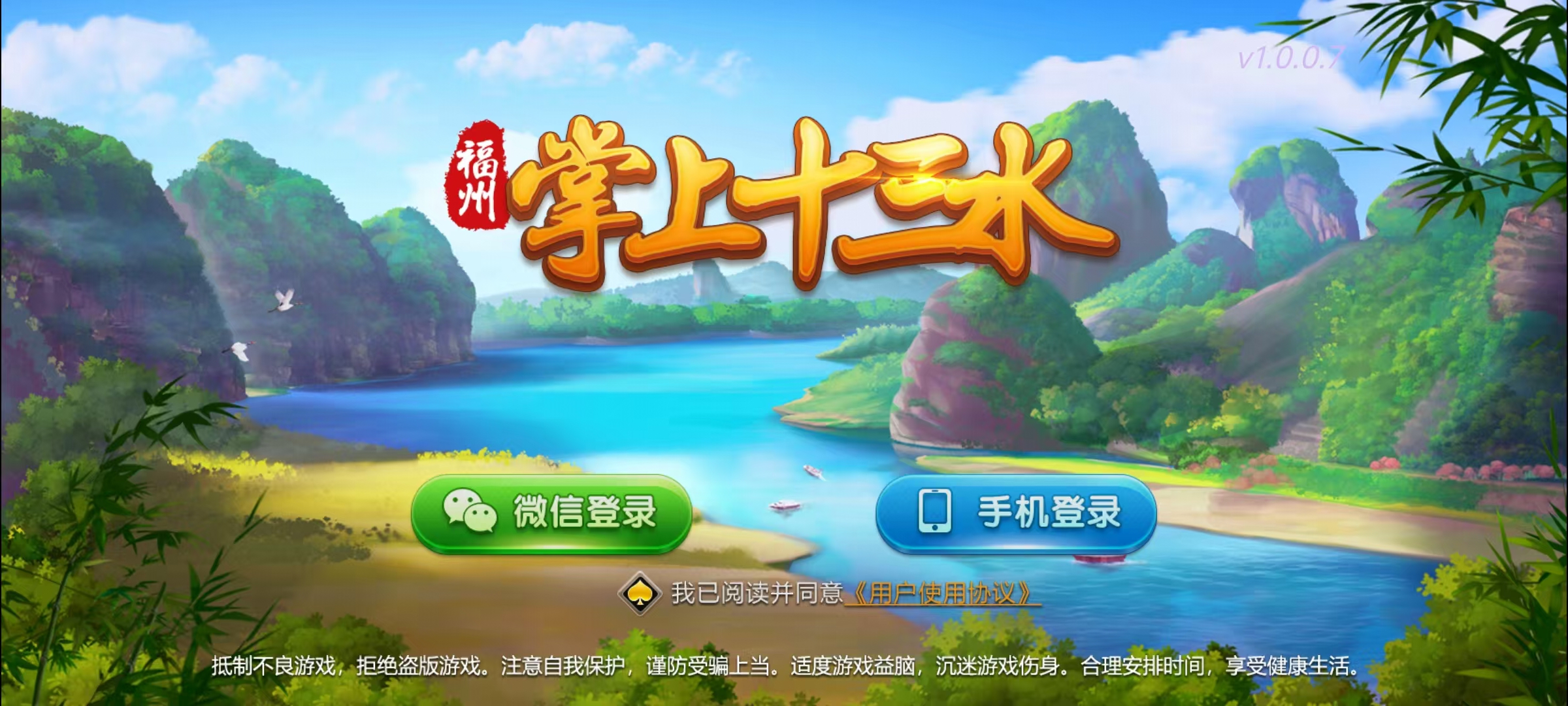 创胜-创游系列-福州麻将带授权机版本+搭建教程+环境工具齐全+双端插图