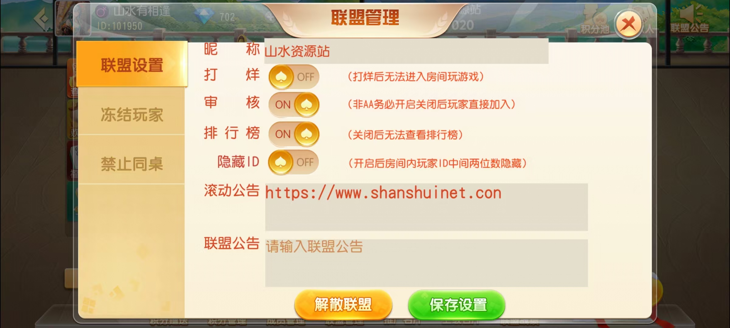 创胜-创游系列-福州麻将带授权机版本+搭建教程+环境工具齐全+双端插图14