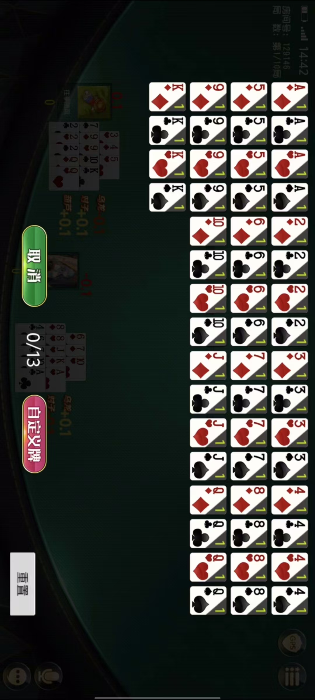 创胜-创游系列-福州麻将带授权机版本+搭建教程+环境工具齐全+双端插图10