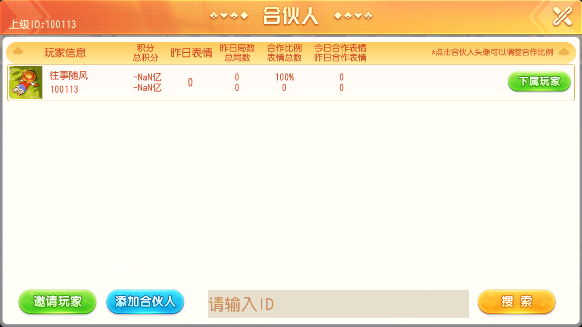 创胜-创游系列-扯璇单款茶馆大联盟带授权机版本+搭建教程+环境工具齐全+双端插图15