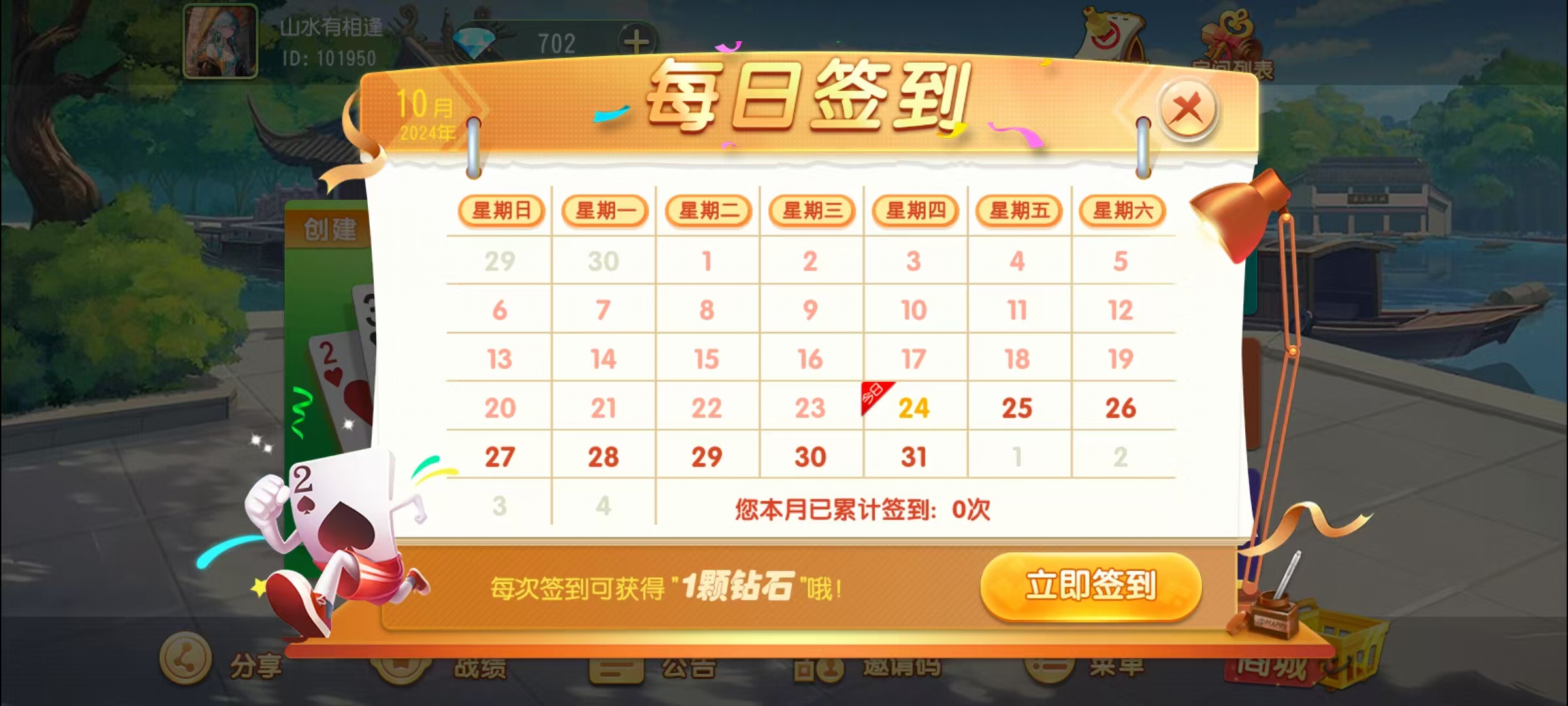 创胜-创游系列-福州麻将带授权机版本+搭建教程+环境工具齐全+双端插图2