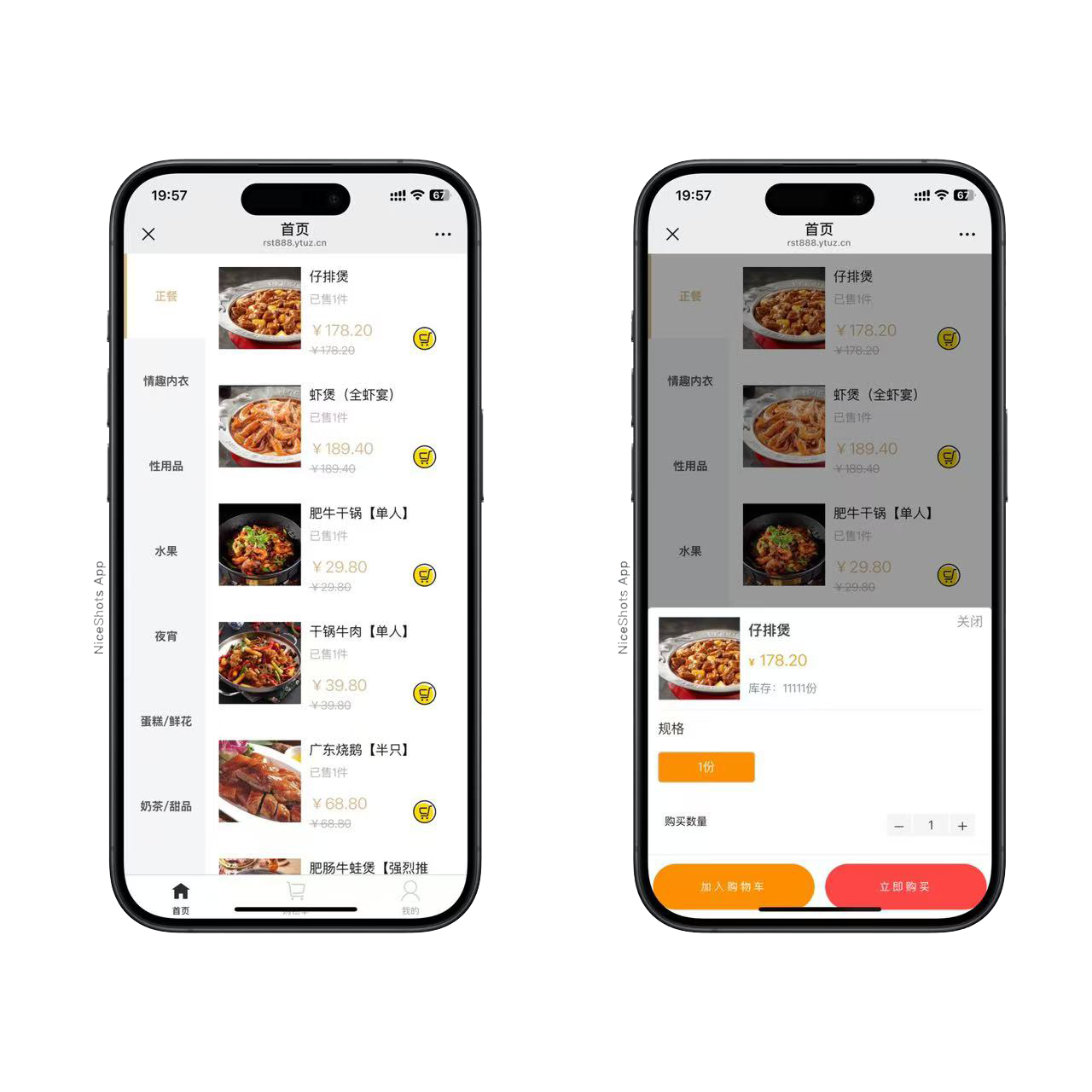 新版二开美团京东拼多多三合一代付系统程序插图