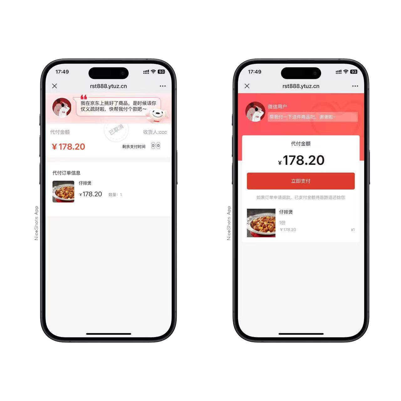 新版二开美团京东拼多多三合一代付系统程序插图4