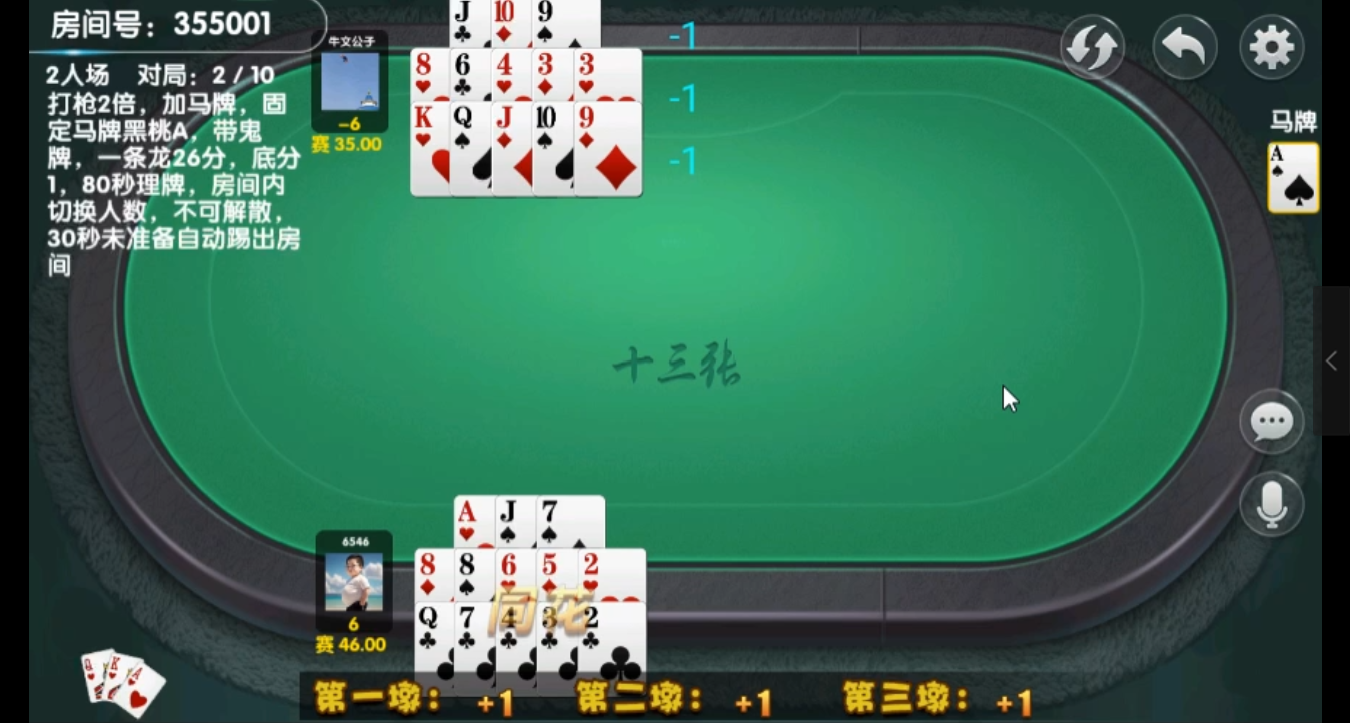 独家二开新版房卡游戏源码+机器人+观战+赢家抽水等插图7 独家二开新版房卡游戏源码+机器人+观战+赢家抽水等插图7