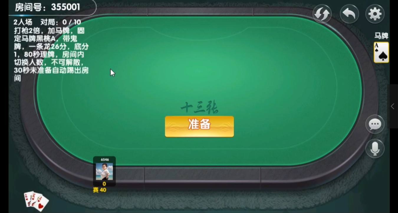 独家二开新版房卡游戏源码+机器人+观战+赢家抽水等插图4 独家二开新版房卡游戏源码+机器人+观战+赢家抽水等插图4