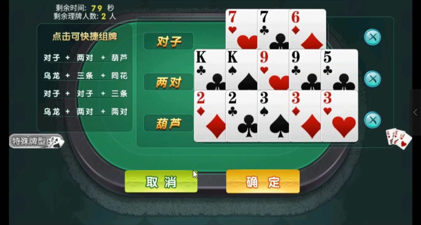 独家二开新版房卡游戏源码+机器人+观战+赢家抽水等插图5 独家二开新版房卡游戏源码+机器人+观战+赢家抽水等插图5