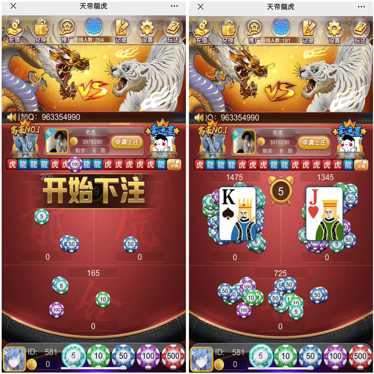 H5龙虎斗网页注册版+搭建教程插图1