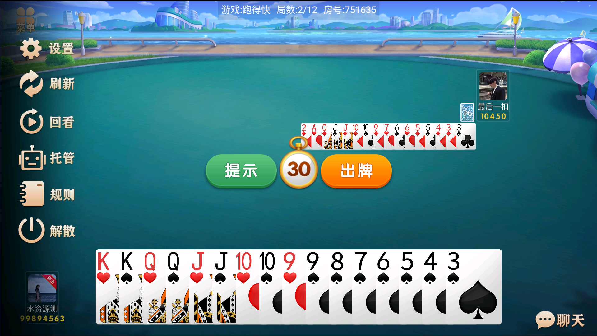 全网独家百游哈友房卡棋牌游戏+搭建教程+解密工具插图21