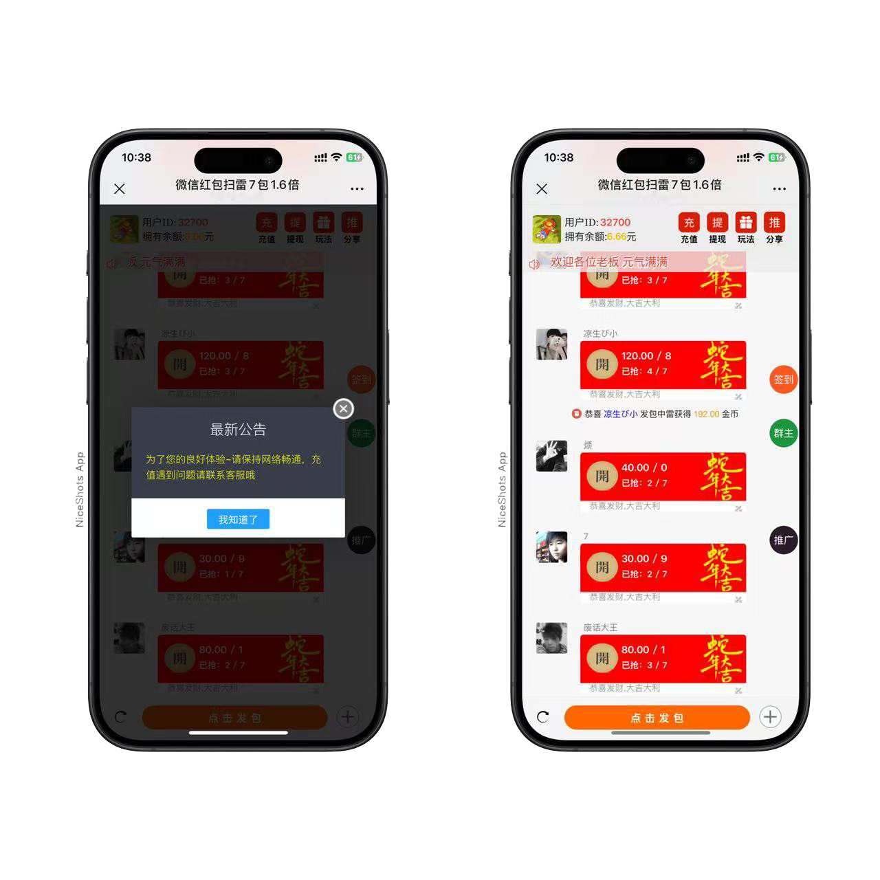 h5蛇年新Ui红包扫雷程序+搭建教程插图