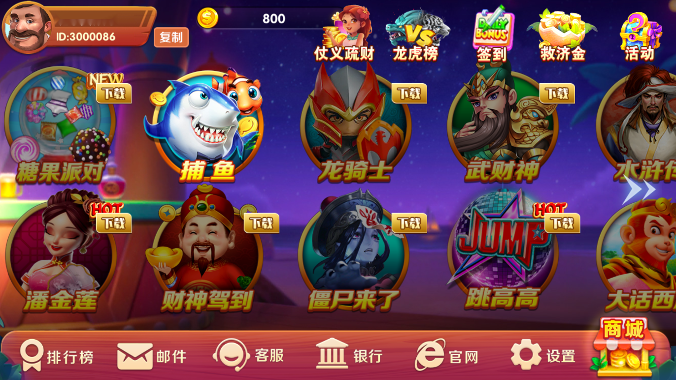UU电玩城全套+搭建教程插图1 UU电玩城全套+搭建教程插图1