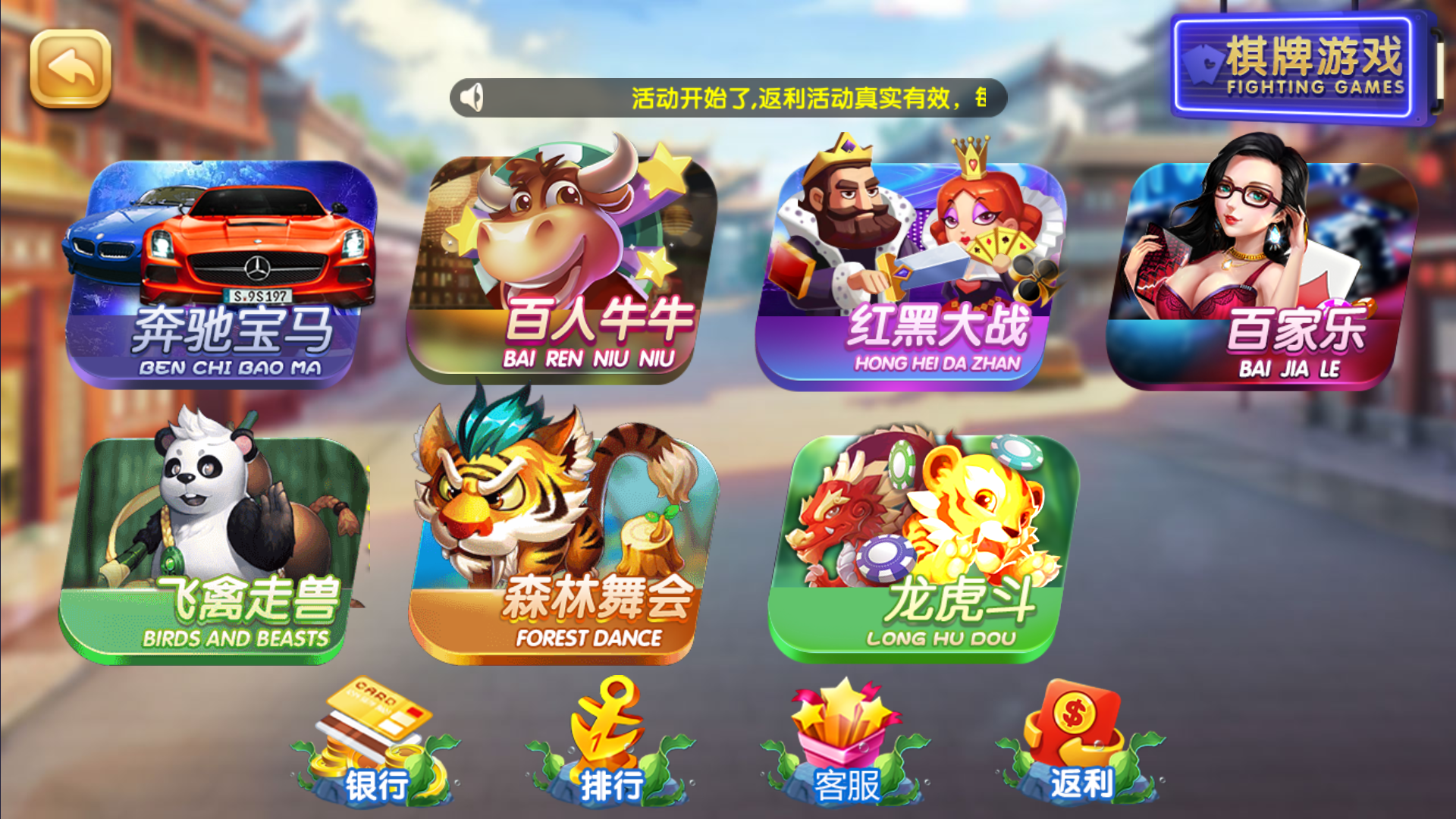 网狐系列二开天宫捕鱼电玩带独立控制端插图11 网狐系列二开天宫捕鱼电玩带独立控制端插图11