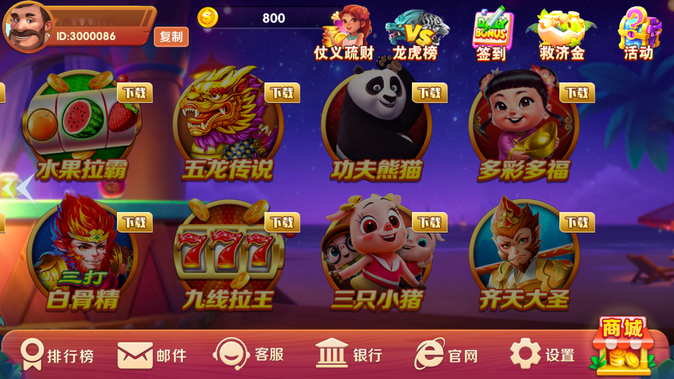 UU电玩城全套+搭建教程插图2 UU电玩城全套+搭建教程插图2