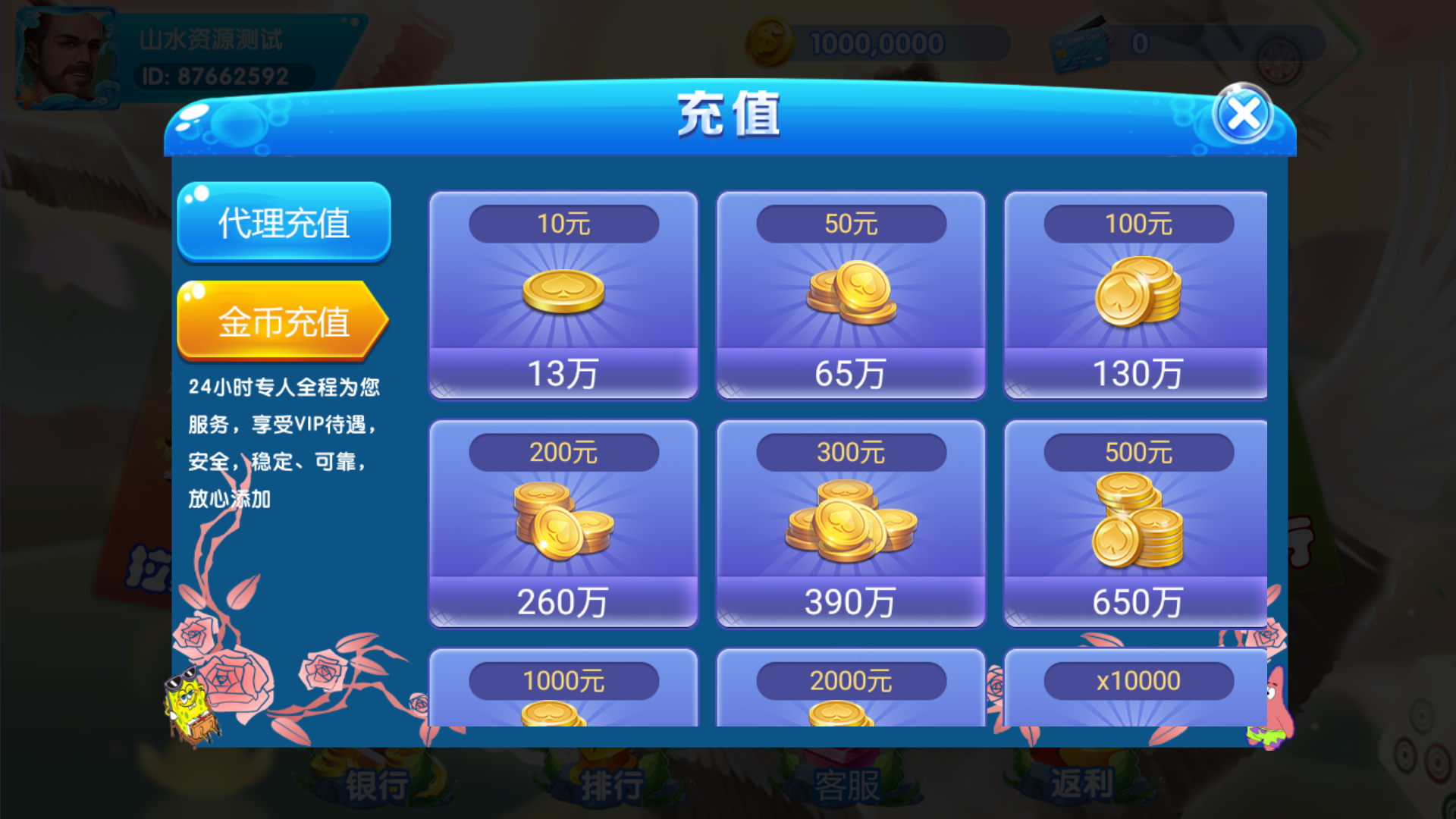 网狐系列二开天宫捕鱼电玩带独立控制端插图4 网狐系列二开天宫捕鱼电玩带独立控制端插图4