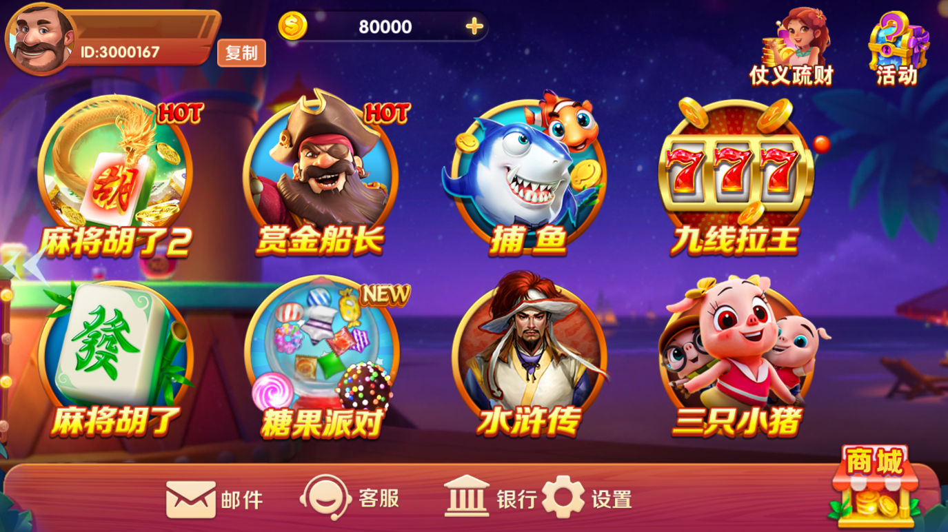 RG电子电玩城全套+搭建教程插图1 RG电子电玩城全套+搭建教程插图1