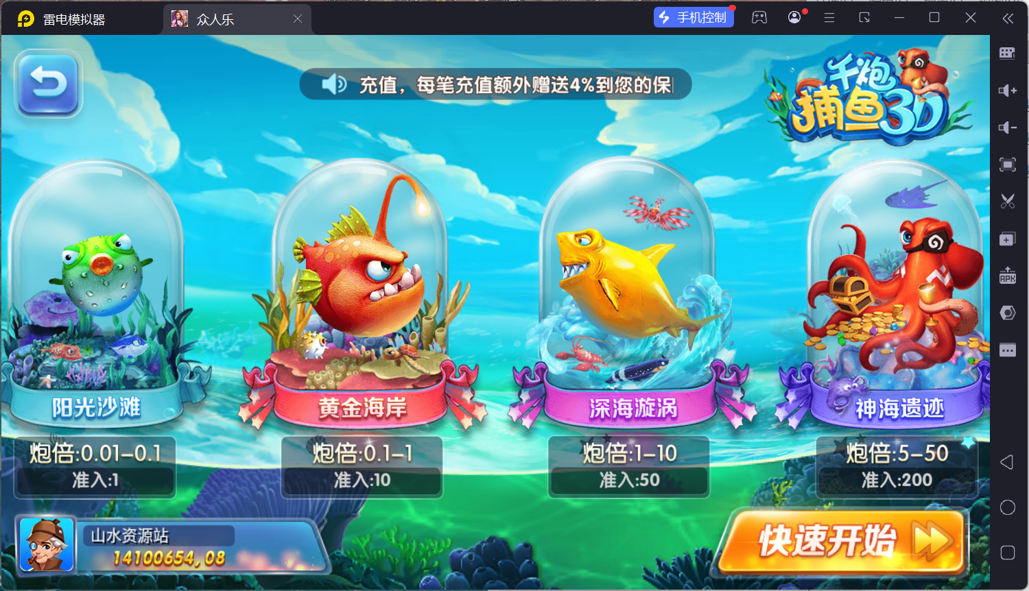 乐博互娱重度二开修复版众人乐平台插图