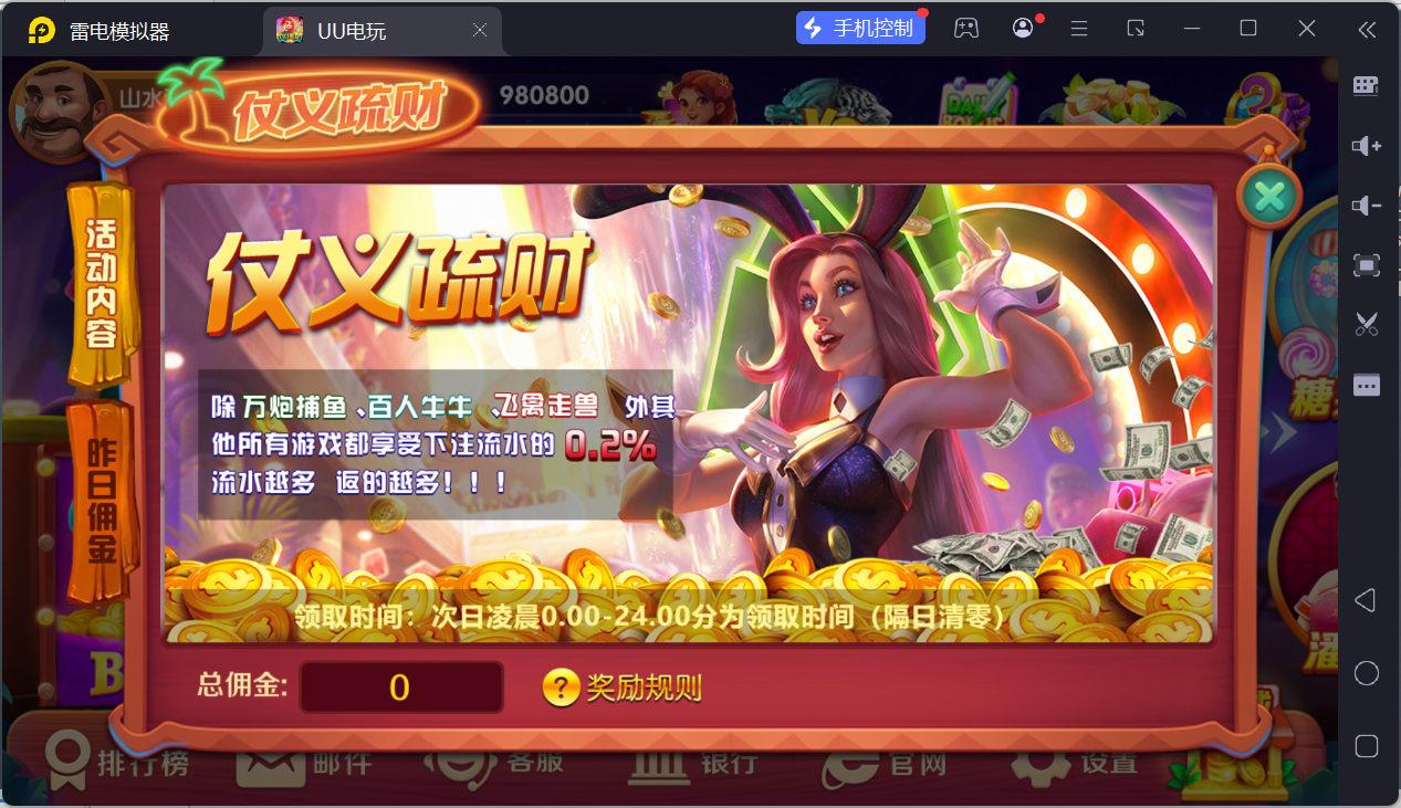 UU电玩城全套/后台控制/完整搭建/易支付/在线客服+视频教程插图80