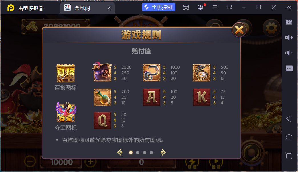 网狐电玩系列金凤阁电玩城棋牌游戏组件三端完整+解密工具插图10