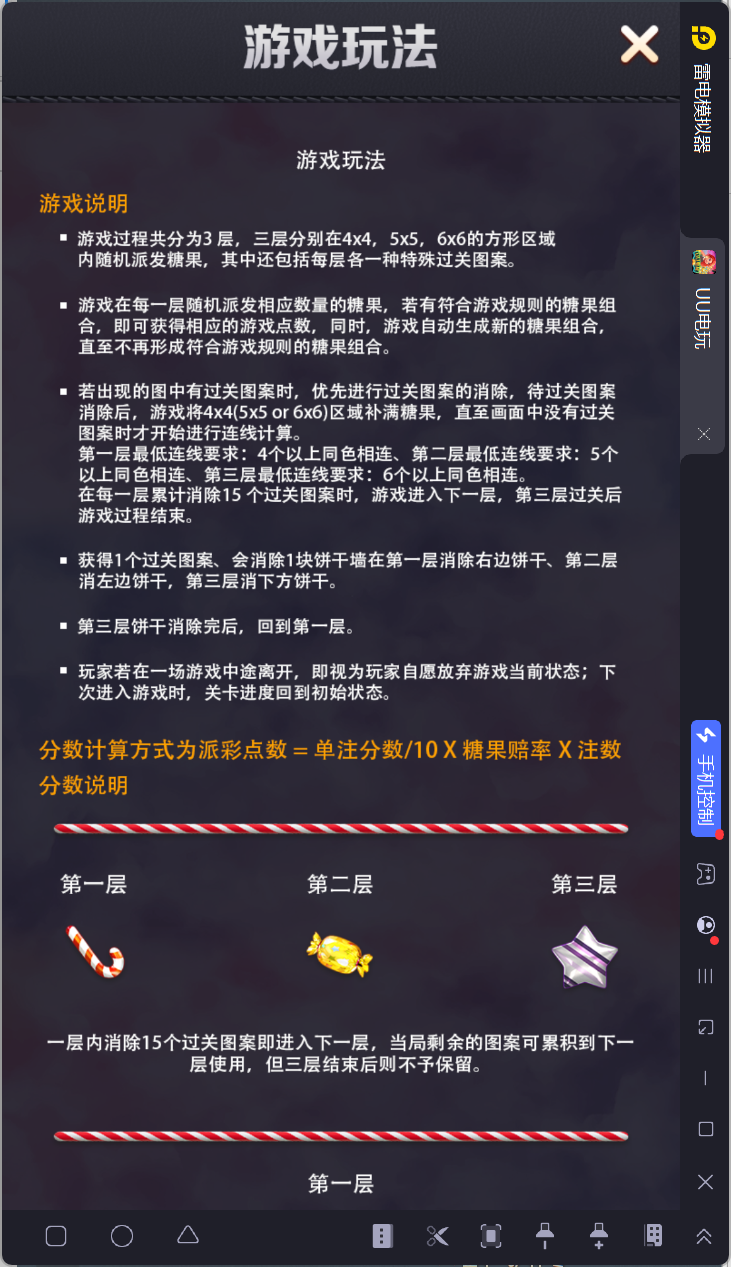 UU电玩城全套/后台控制/完整搭建/易支付/在线客服+视频教程插图13